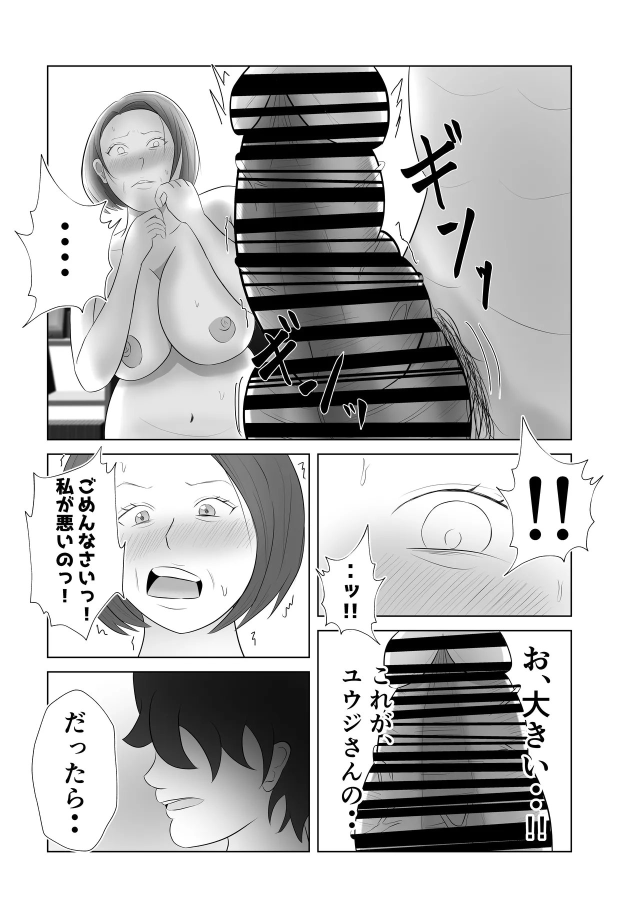 Okaasan wa Ore Senyou Nikubenki page 19 original parody - milf hentai manga - read online free