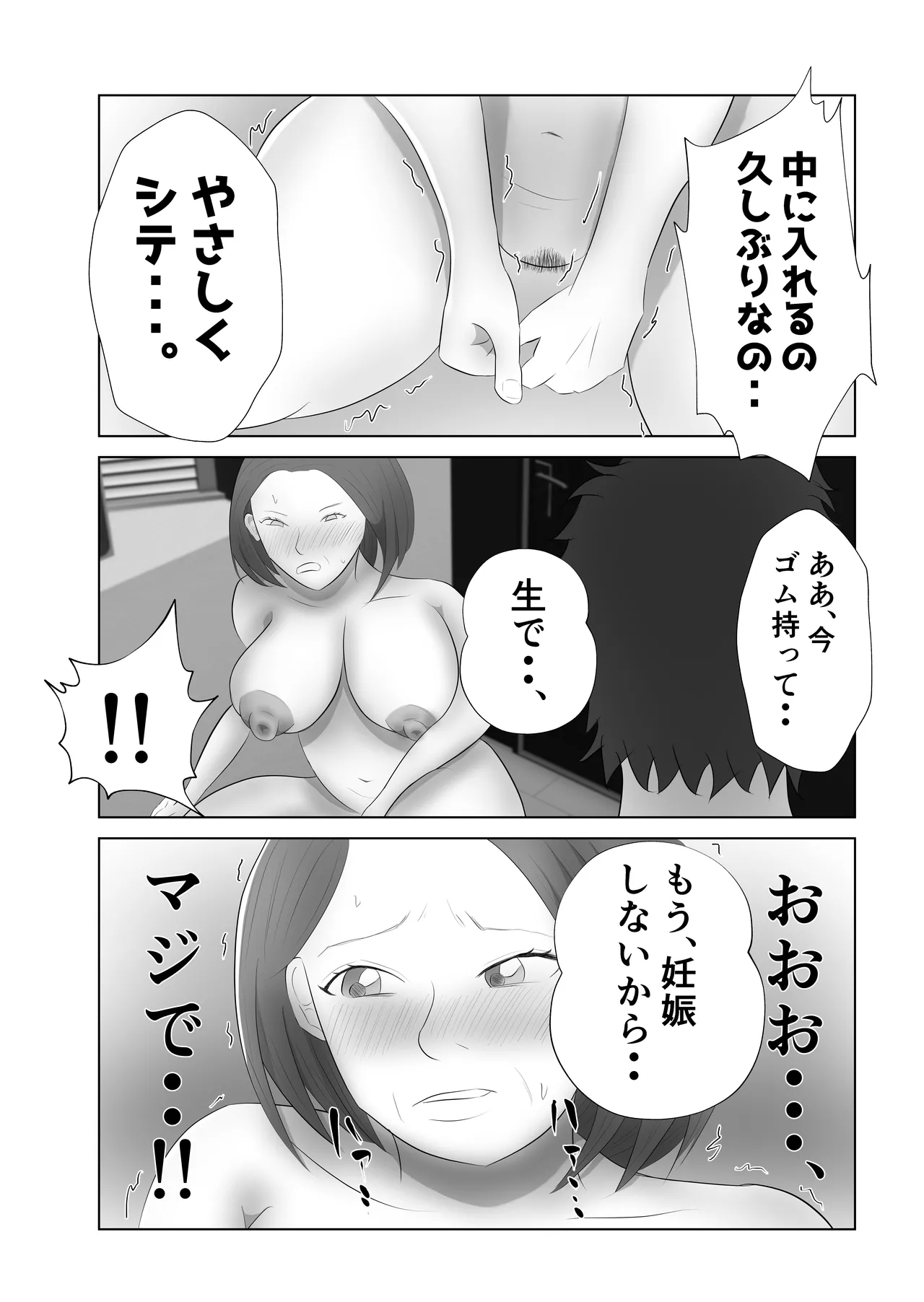 Okaasan wa Ore Senyou Nikubenki page 28 original parody - milf hentai manga - read online free