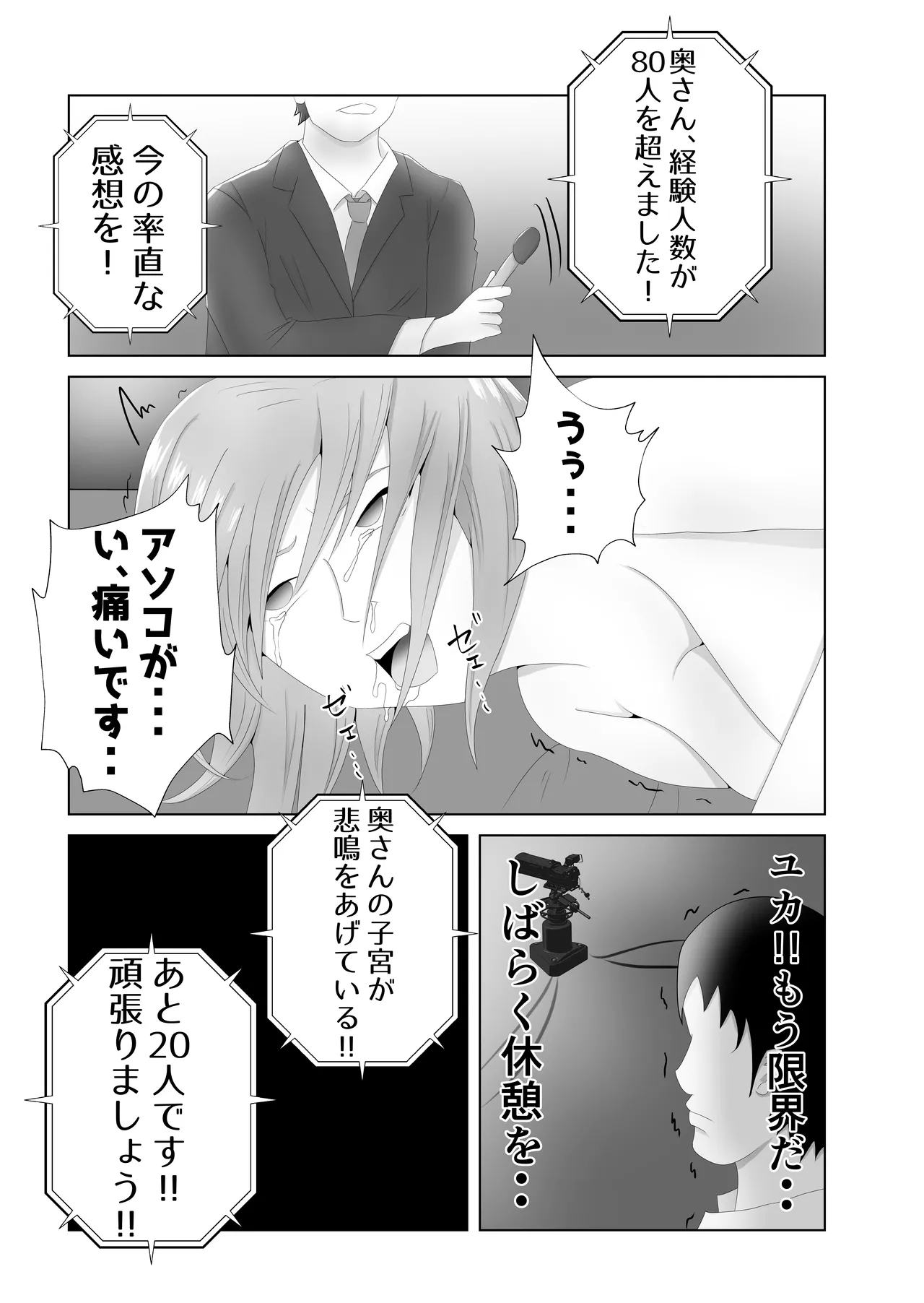 Bakunyuu no Tsuma wa 100-nin Bun no Seieki o Nomu. page 29 original parody - milf netorare hentai manga - read online free