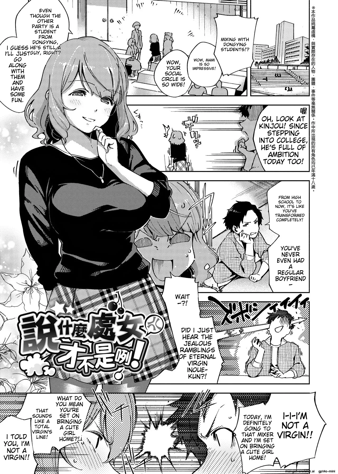 YaMiTsuKi Pheromone page 72 - business suit virginity hentai manga - read online free