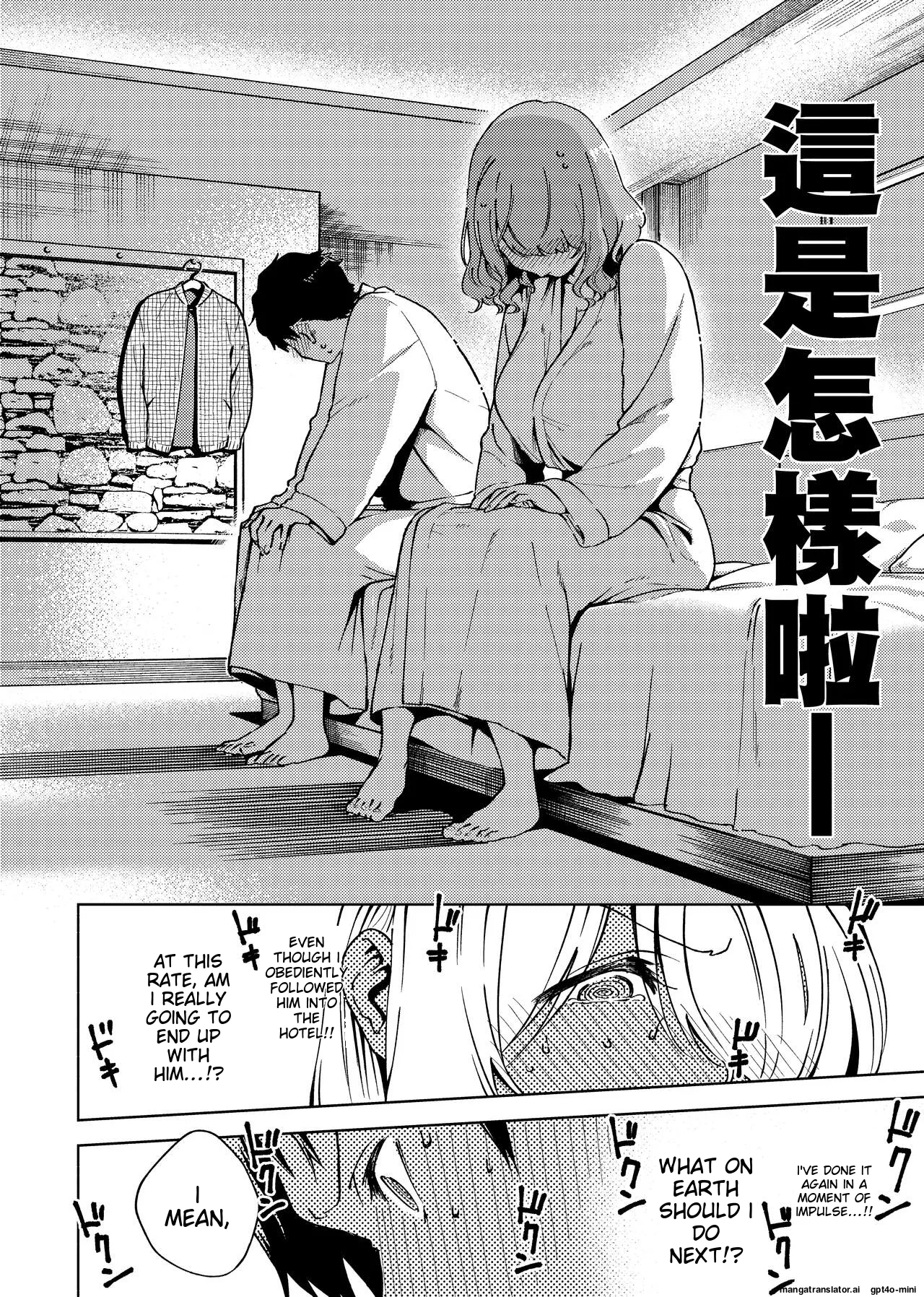 YaMiTsuKi Pheromone page 81 - business suit virginity hentai manga - read online free