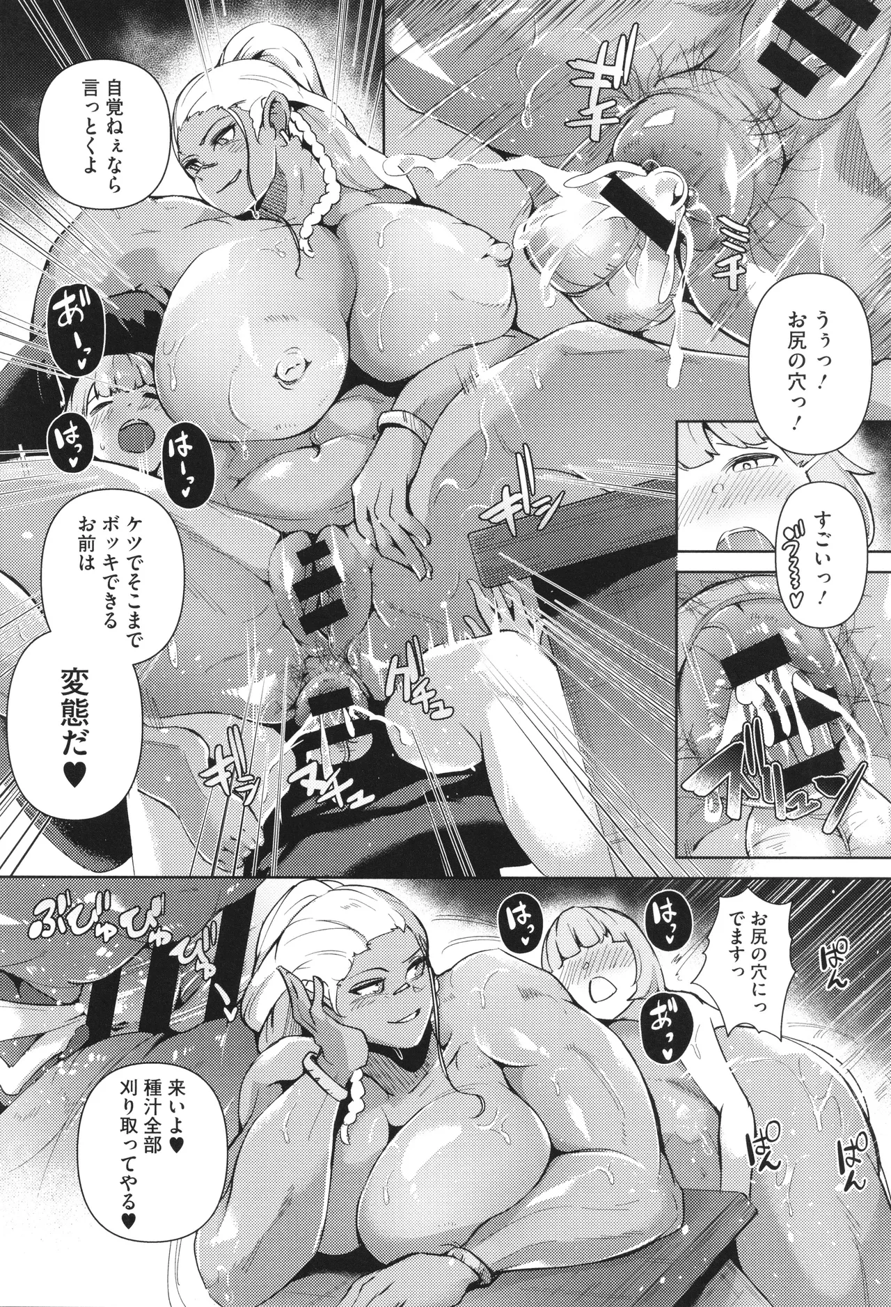 Seiai Kousaten - Page 106