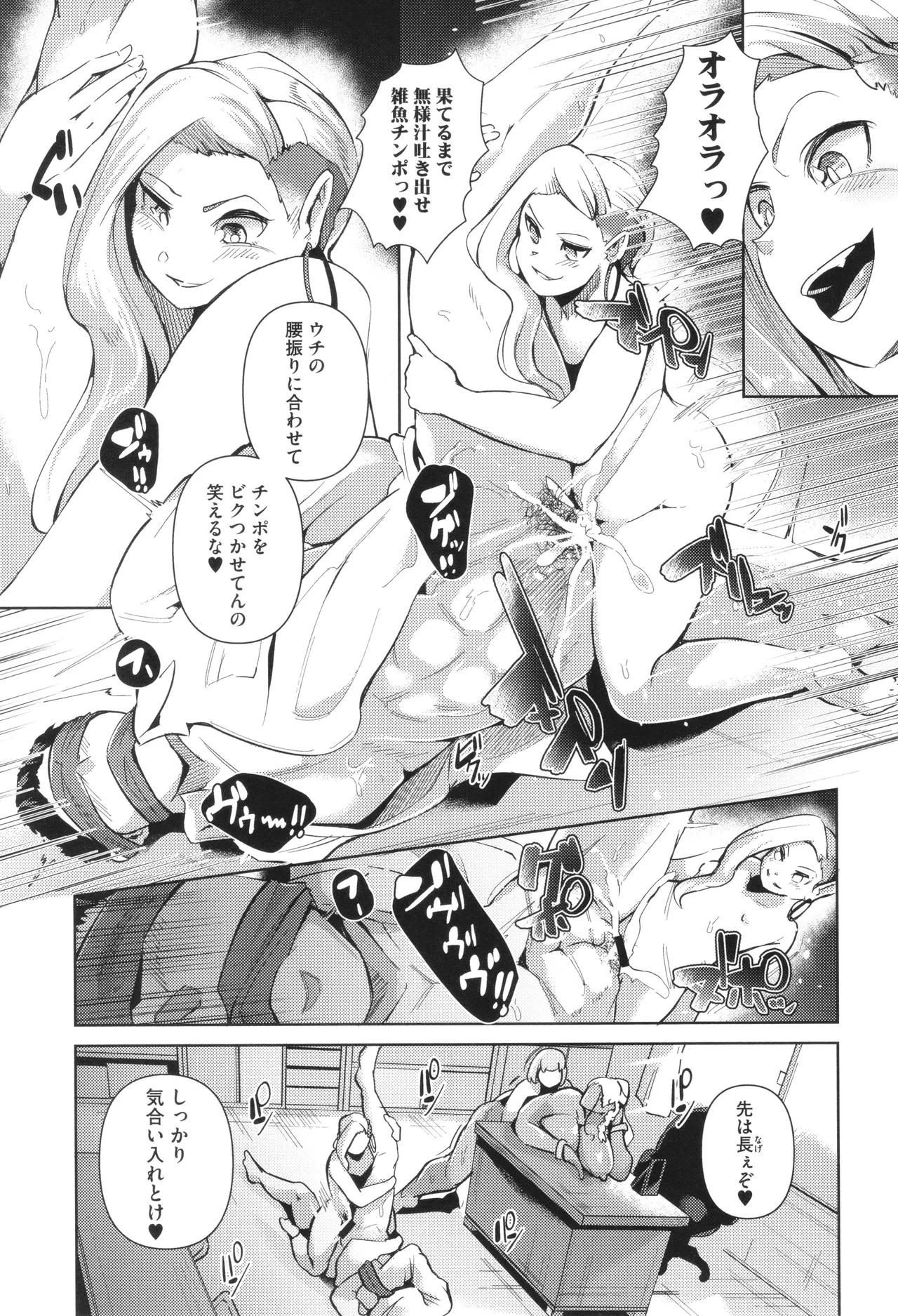 Seiai Kousaten page 107 - big breasts huge breasts hentai manga - read online free