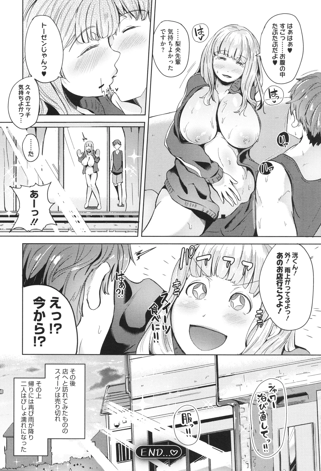 Seiai Kousaten page 140 - big breasts huge breasts hentai manga - read online free