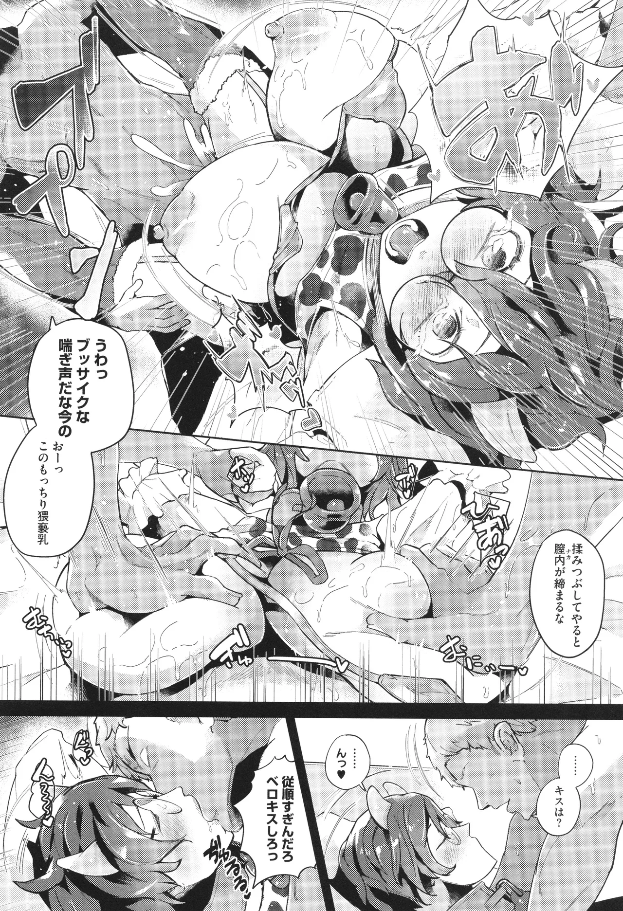 Seiai Kousaten page 16 - big breasts huge breasts hentai manga - read online free