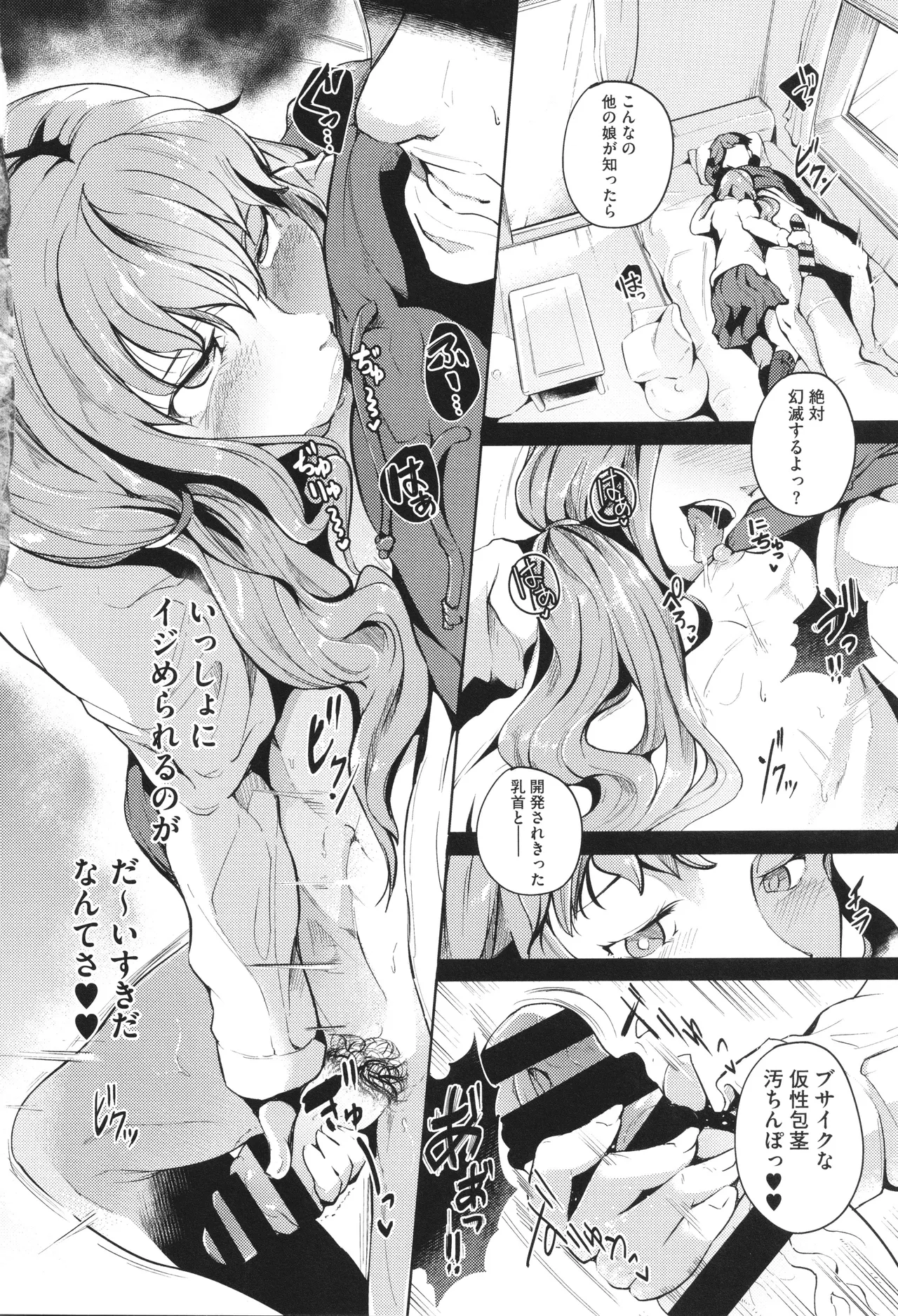 Seiai Kousaten - Page 164
