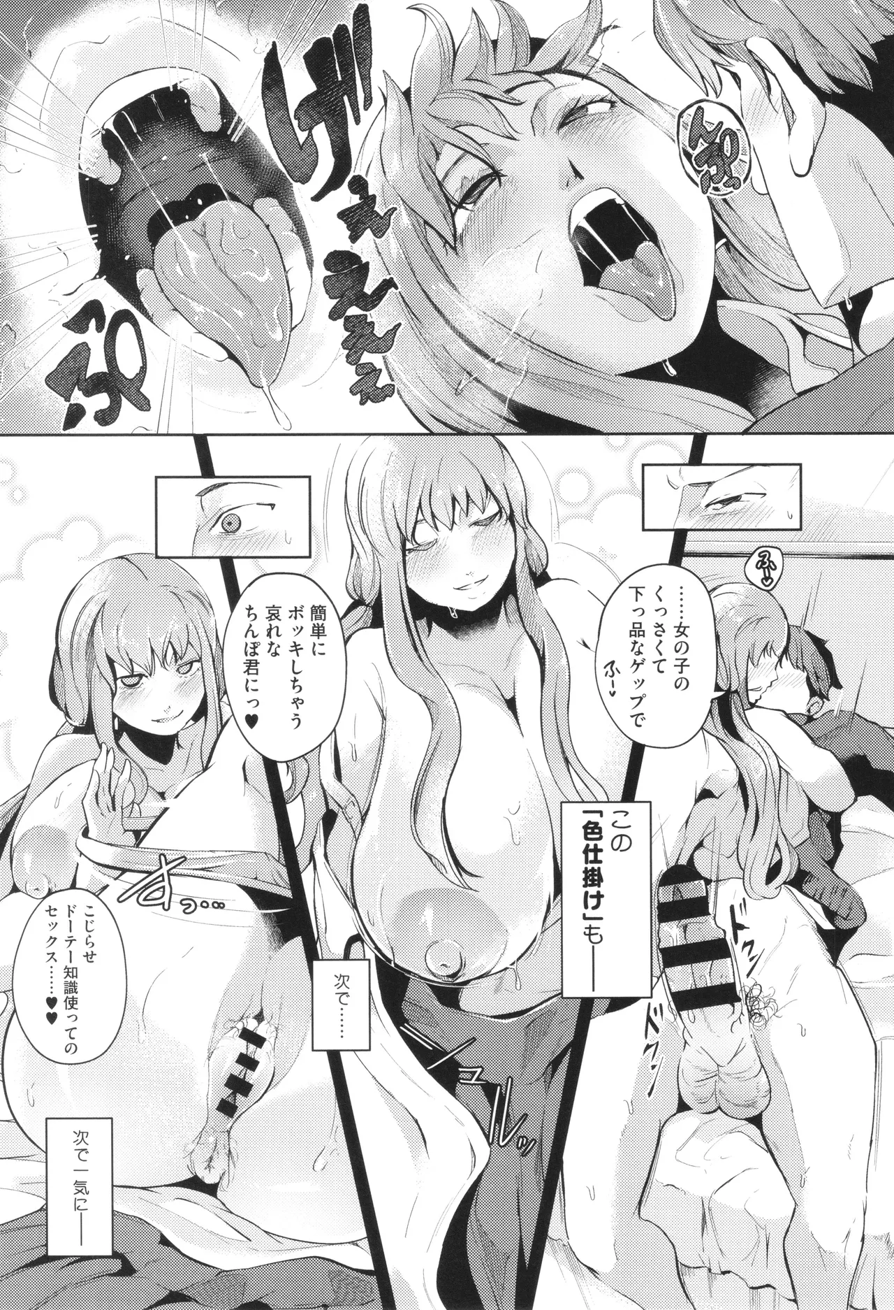 Seiai Kousaten page 171 - big breasts huge breasts hentai manga - read online free