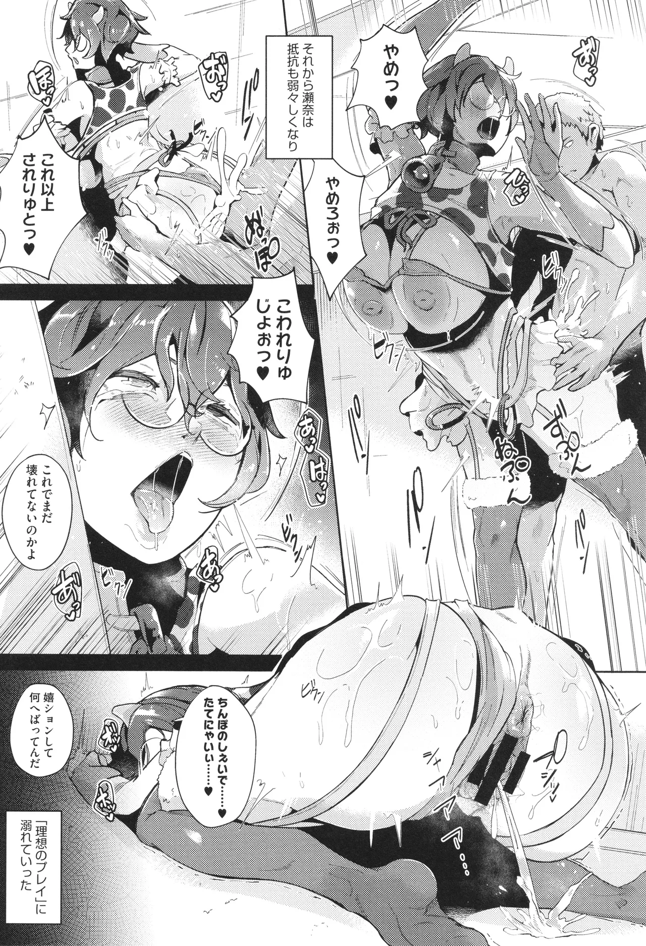 Seiai Kousaten page 18 - big breasts huge breasts hentai manga - read online free