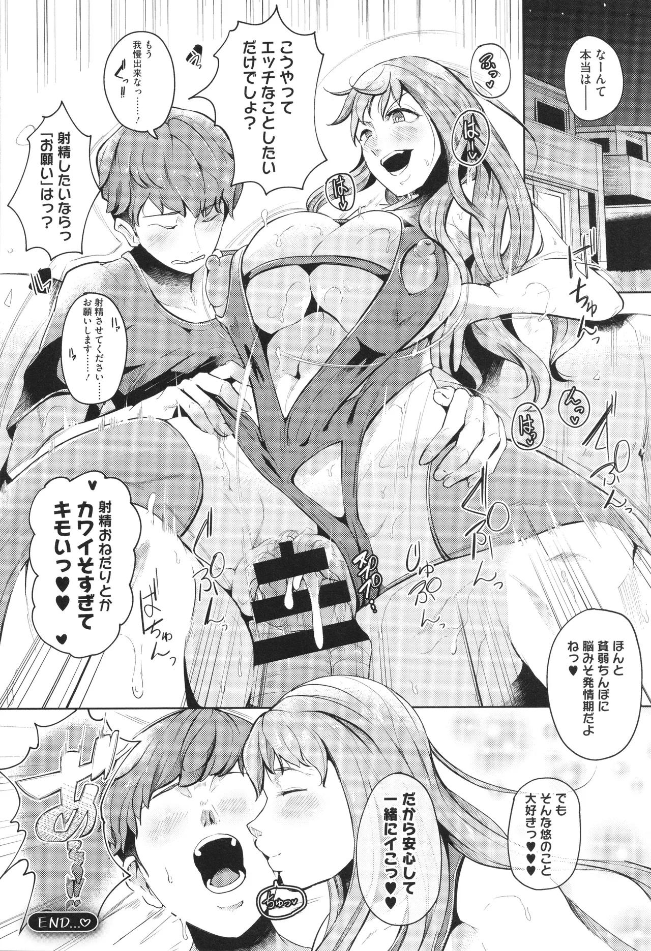 Seiai Kousaten page 182 - big breasts huge breasts hentai manga - read online free