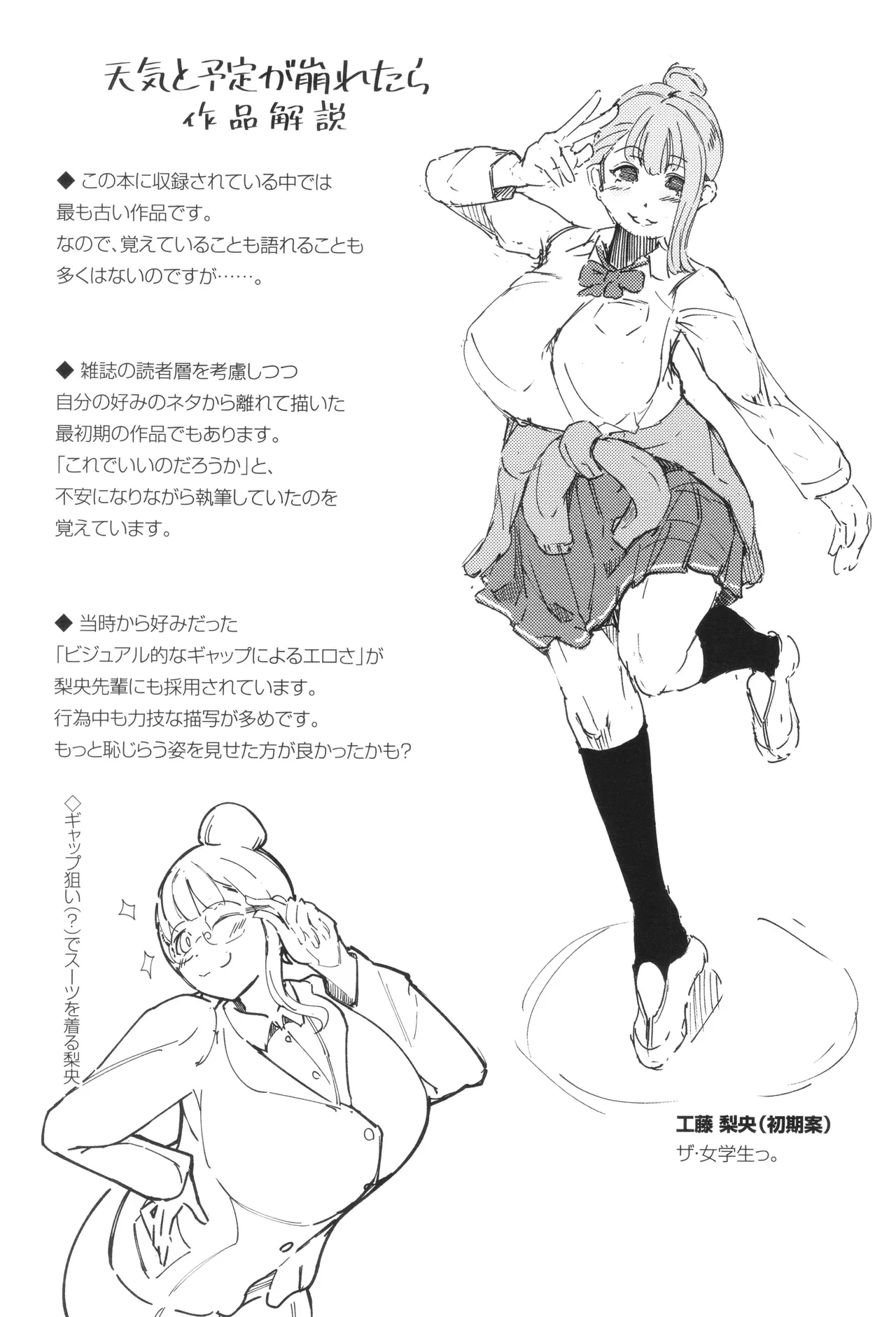 Seiai Kousaten page 183 - big breasts huge breasts hentai manga - read online free