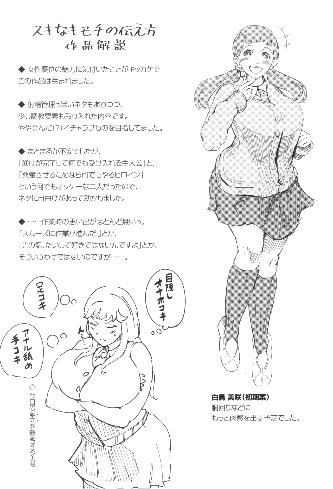 Seiai Kousaten - Page 185