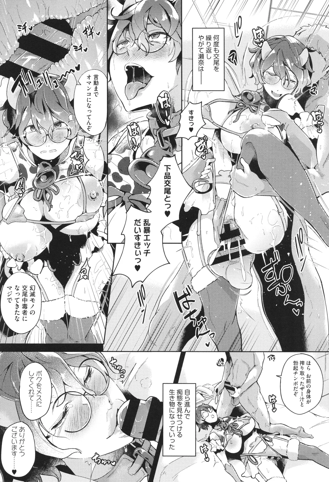 Seiai Kousaten page 20 - big breasts huge breasts hentai manga - read online free