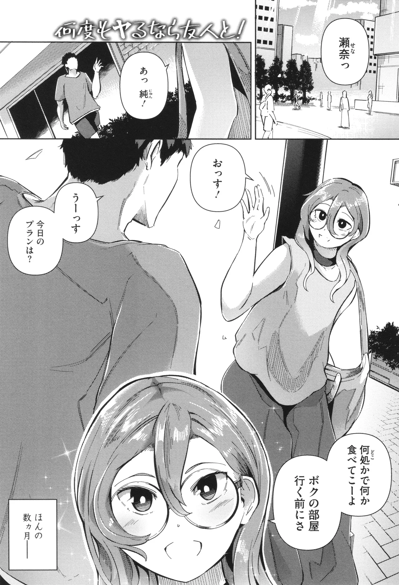 Seiai Kousaten page 27 - big breasts huge breasts hentai manga - read online free