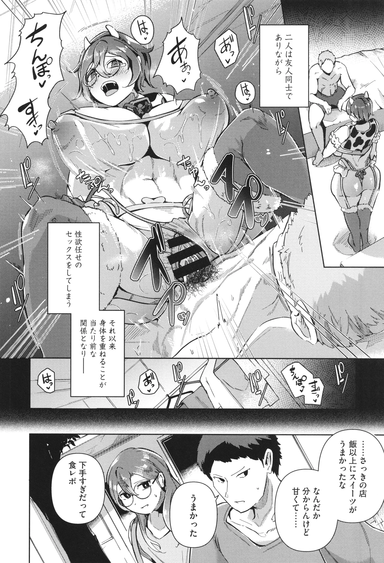 Seiai Kousaten page 28 - big breasts huge breasts hentai manga - read online free