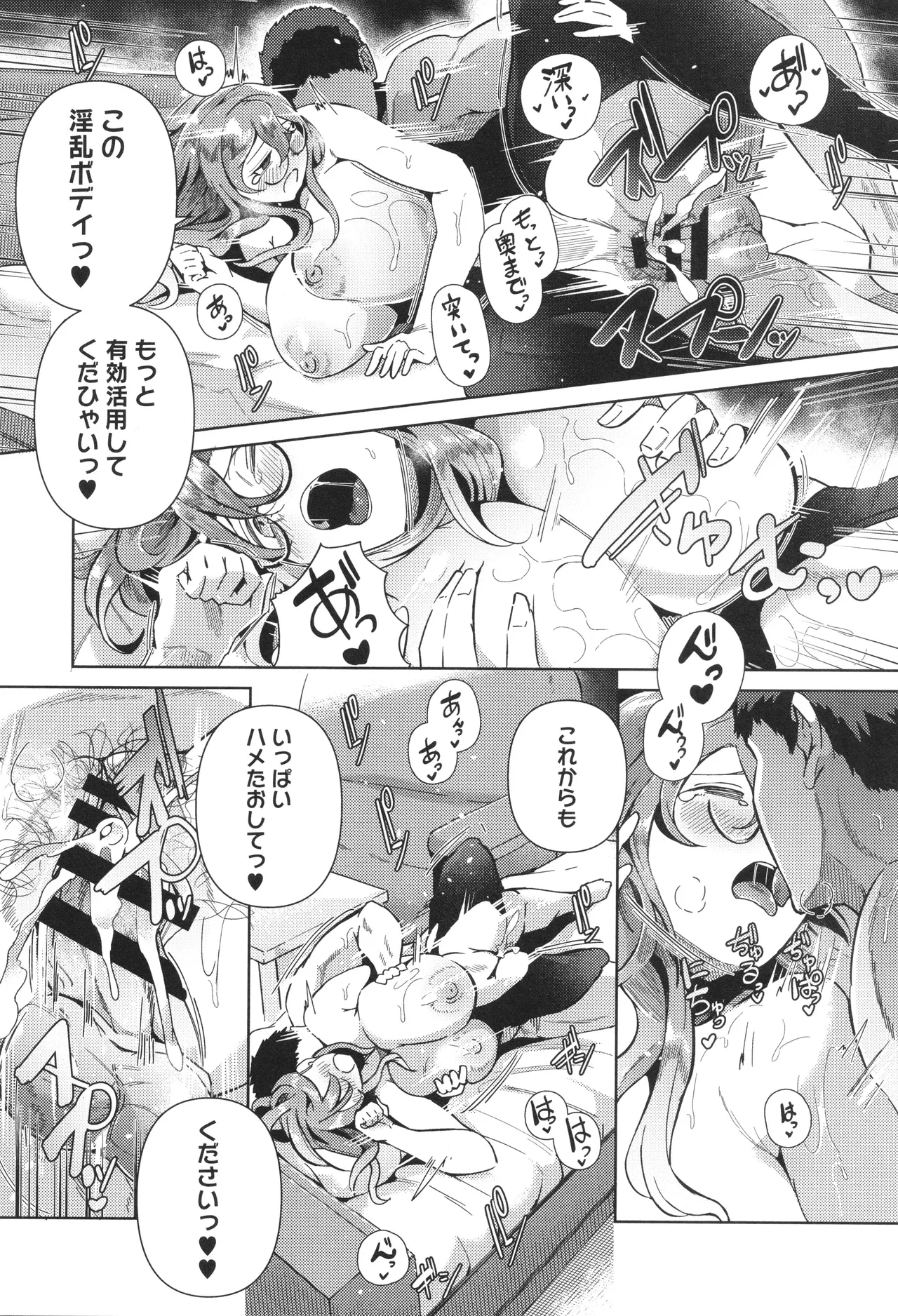 Seiai Kousaten page 44 - big breasts huge breasts hentai manga - read online free