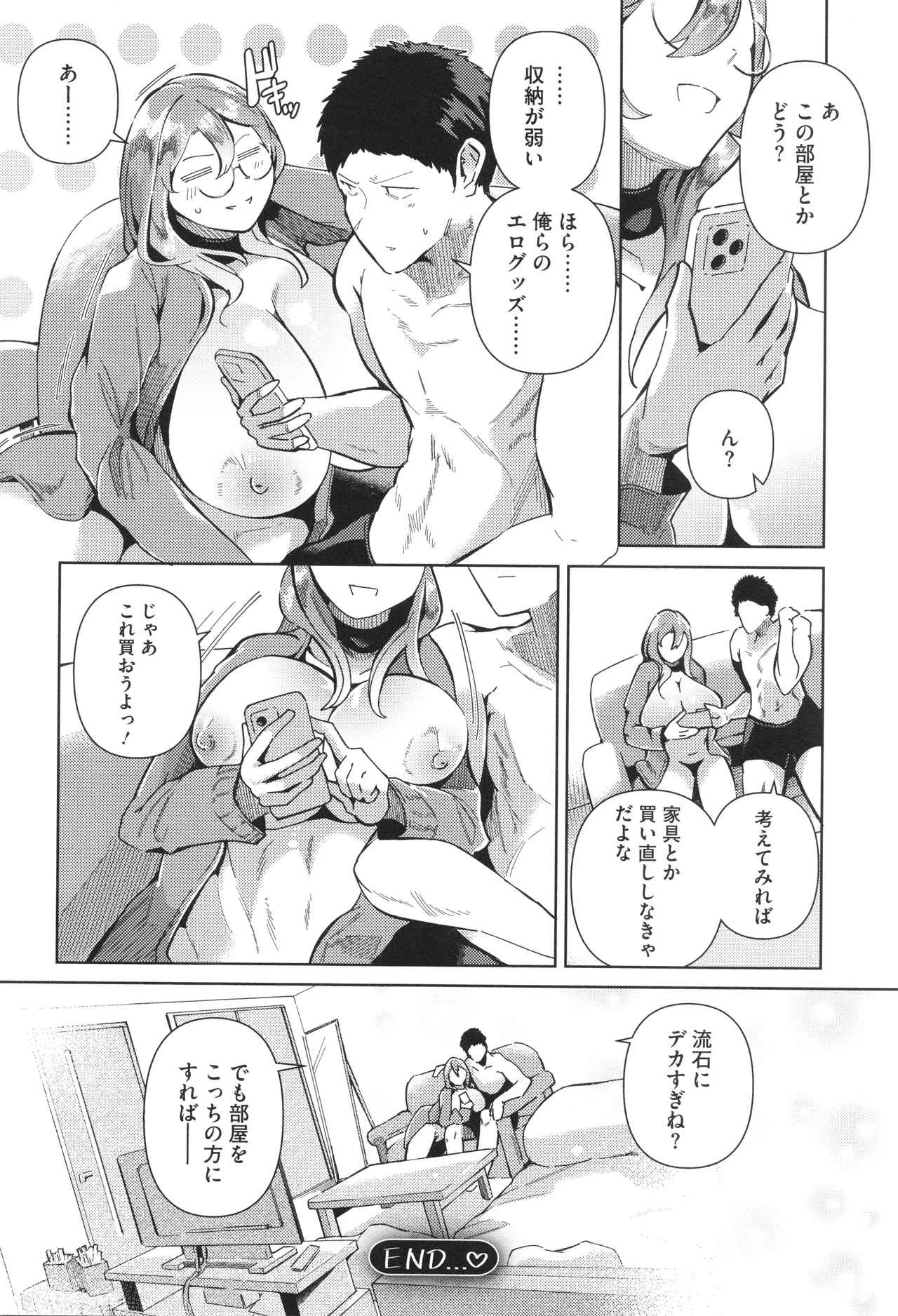 Seiai Kousaten page 48 - big breasts huge breasts hentai manga - read online free