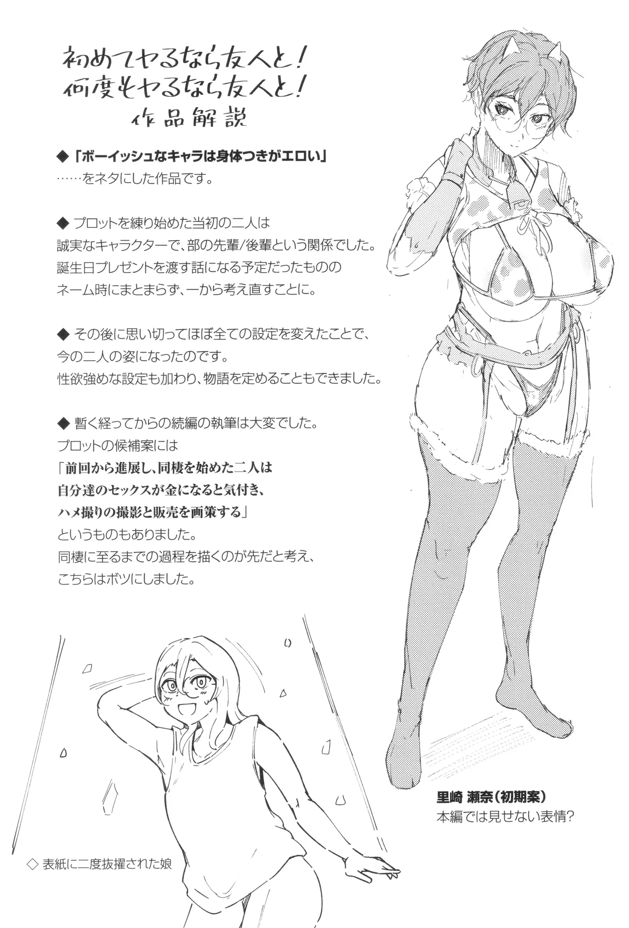 Seiai Kousaten page 49 - big breasts huge breasts hentai manga - read online free