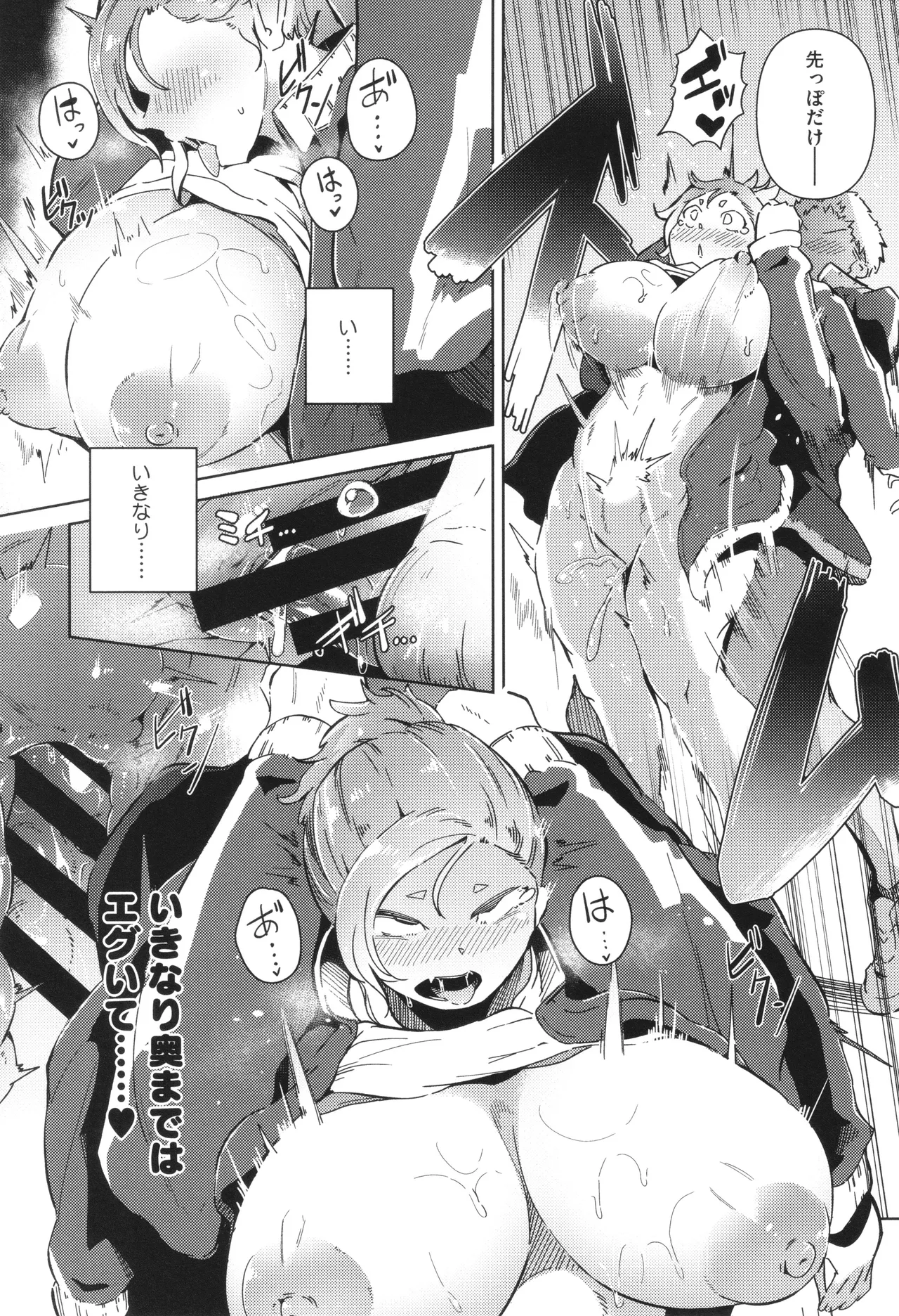 Seiai Kousaten page 59 - big breasts huge breasts hentai manga - read online free