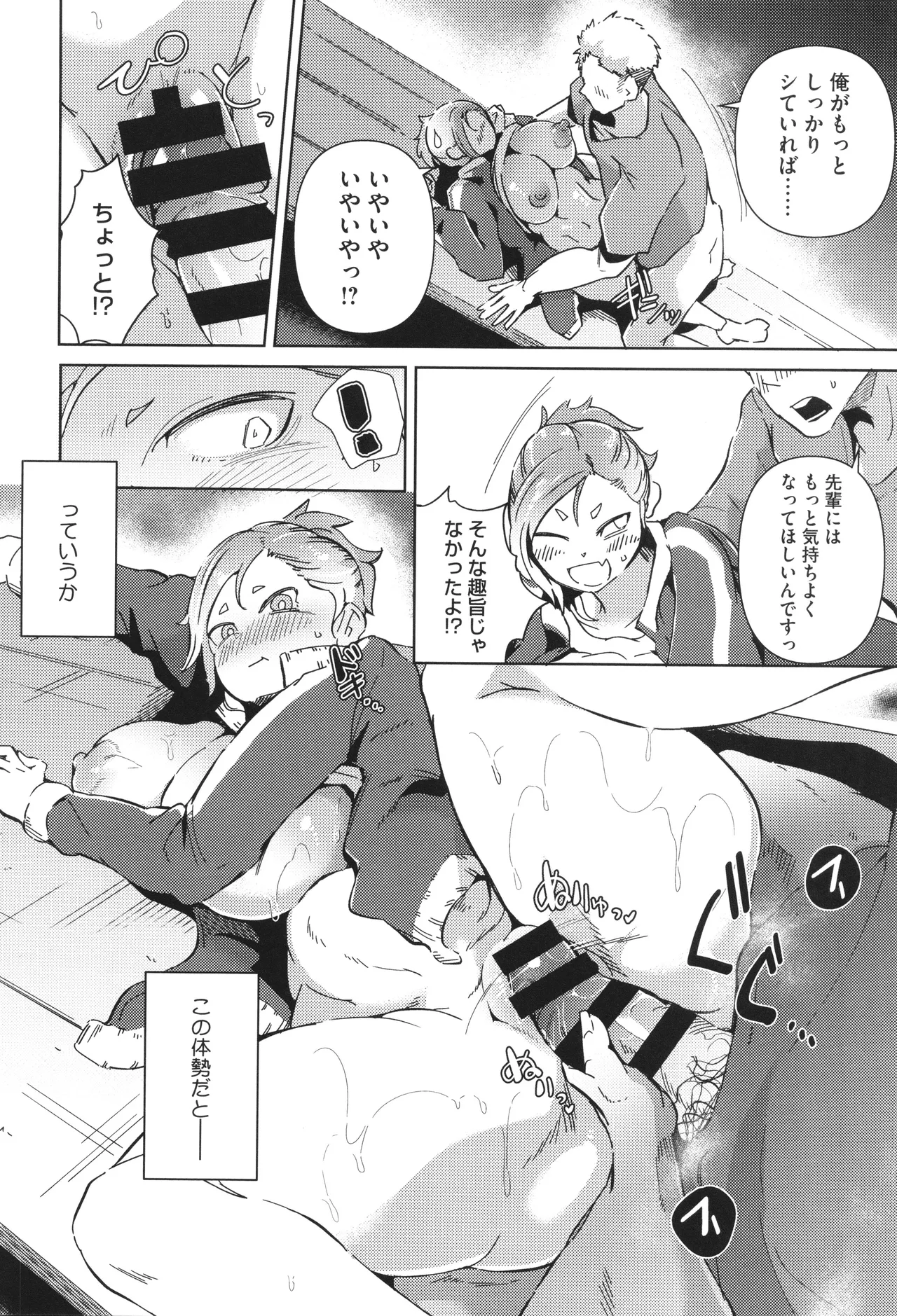 Seiai Kousaten page 64 - big breasts huge breasts hentai manga - read online free