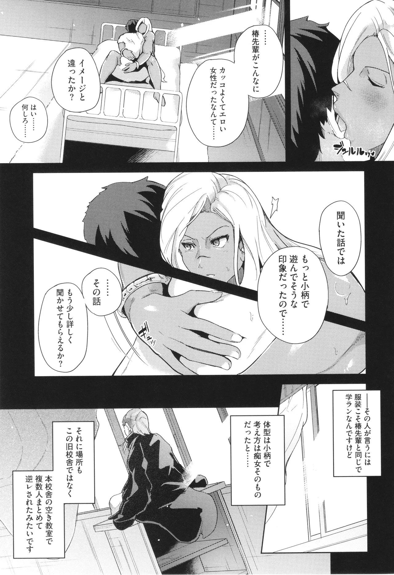 Seiai Kousaten page 95 - big breasts huge breasts hentai manga - read online free