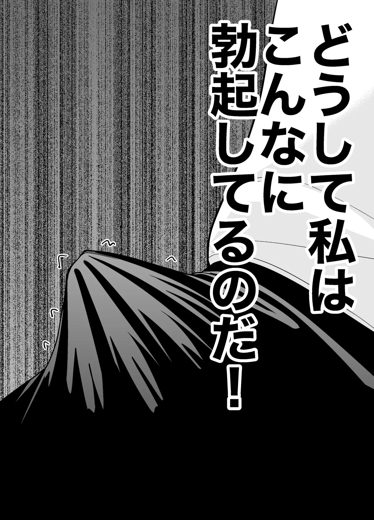 Futei Tsuma Minako no Uraaka Koubiroku - Page 16