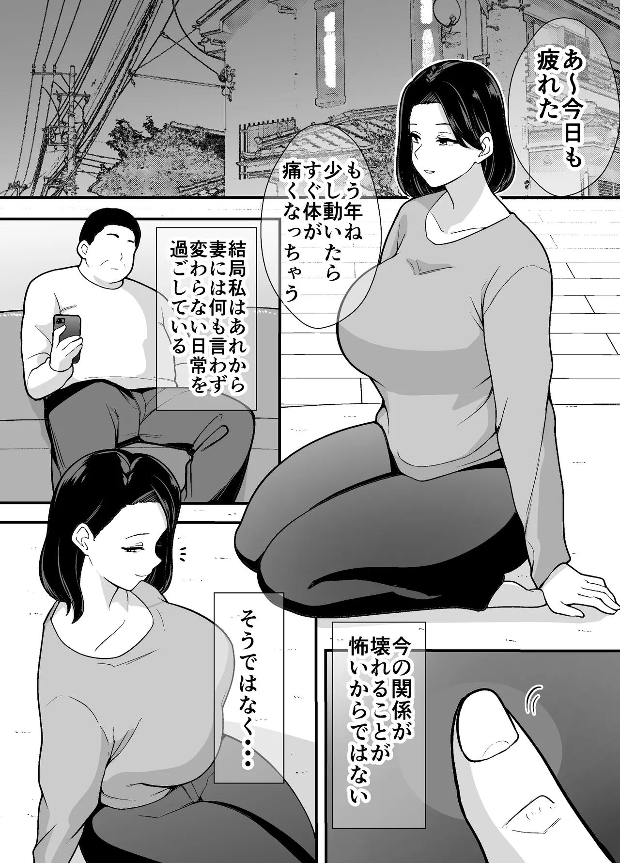 Futei Tsuma Minako no Uraaka Koubiroku page 41 original parody - milf big breasts hentai manga - read online free
