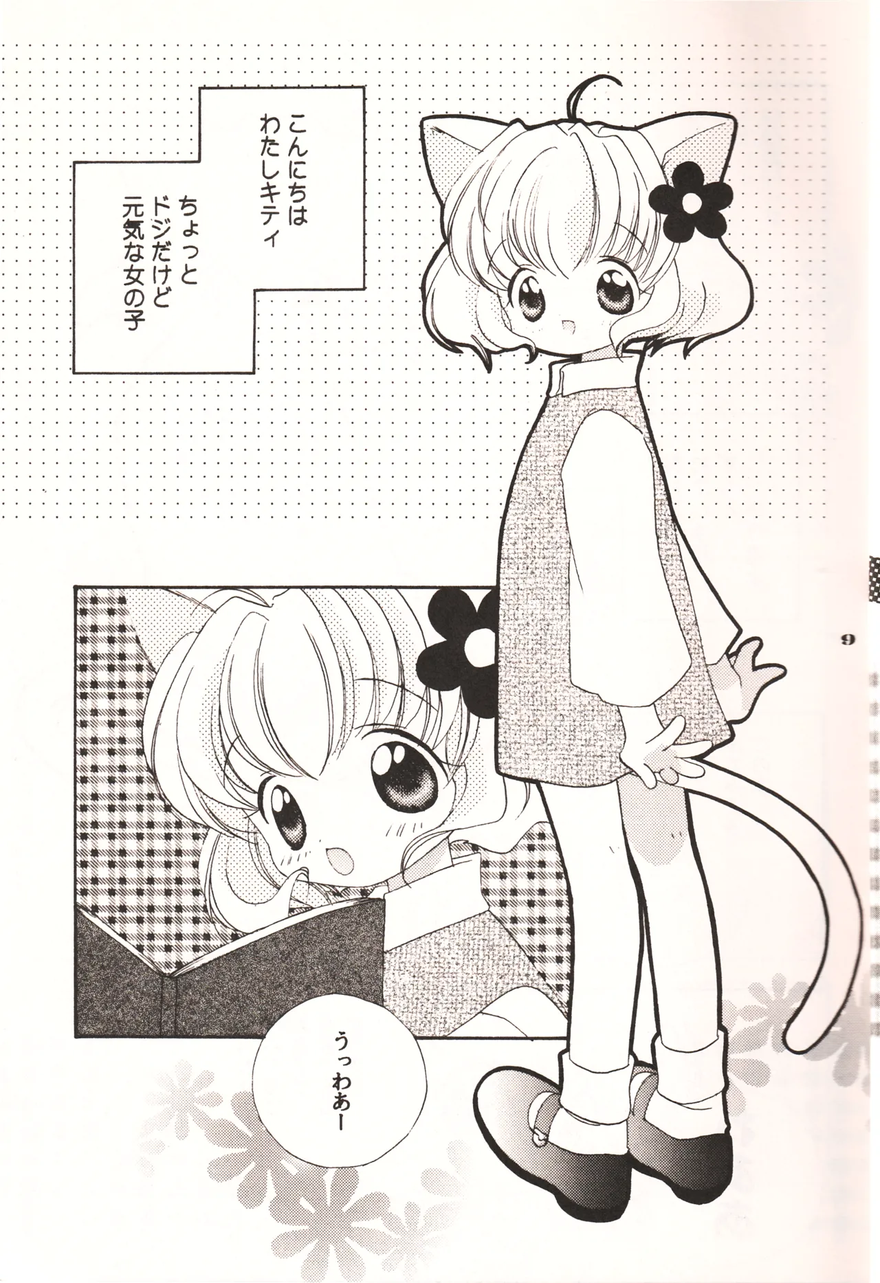 Preview page 8