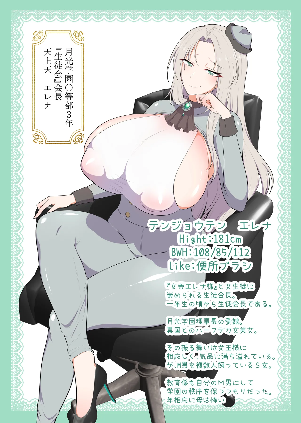 Muchimuchi Nikubenki Cyoukyou Kiroku 2 Jo Gakuenhen - Page 24