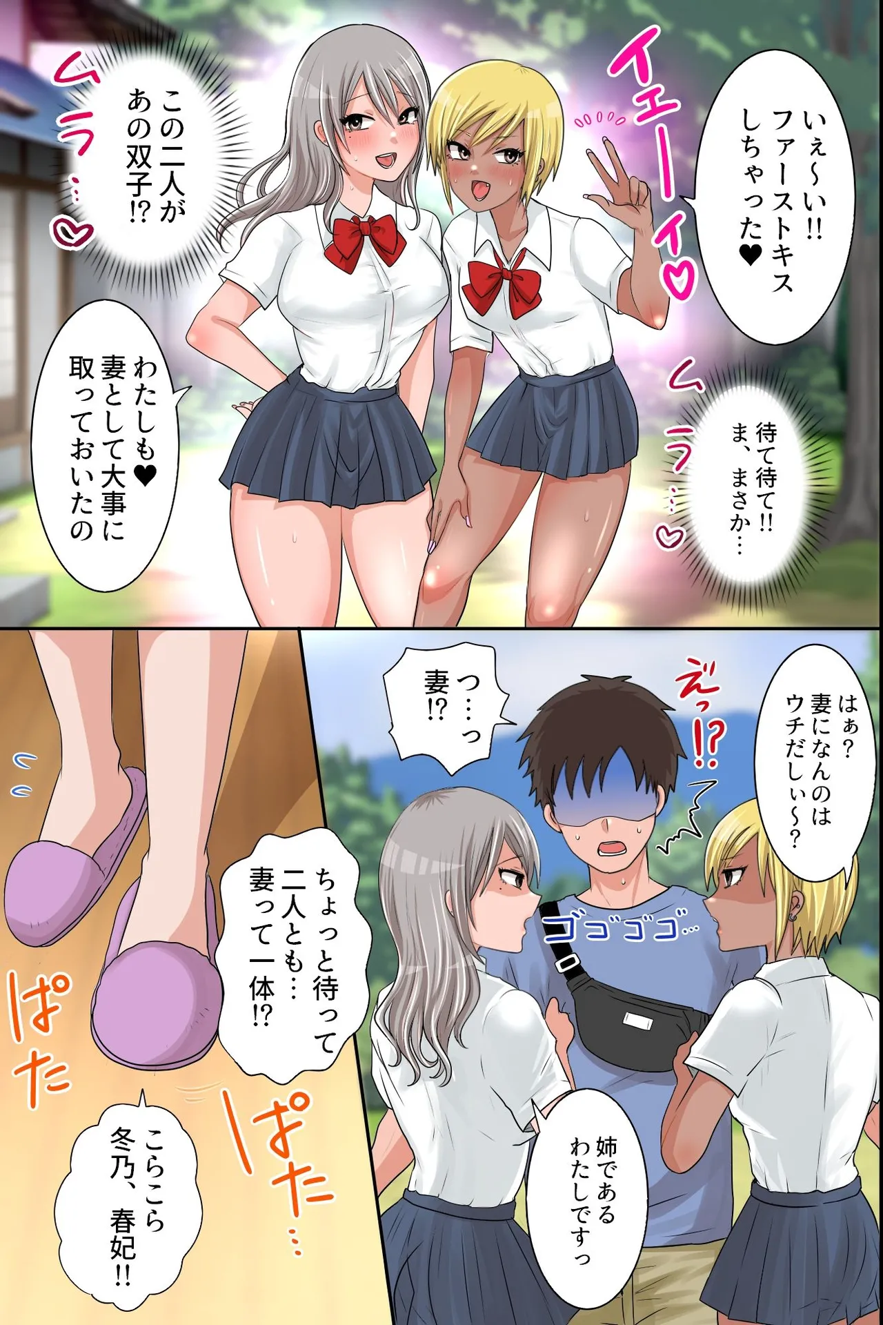 Inaka Haha Musumetachi to Kozukuri Sex! Ore ga Mura no Kyonyou Shimai to Sono Hahaoya Kara Koubi o Segamarete Kodane o Ubaiawareru Nante page 10 original parody - milf kissing hentai manga - read online free