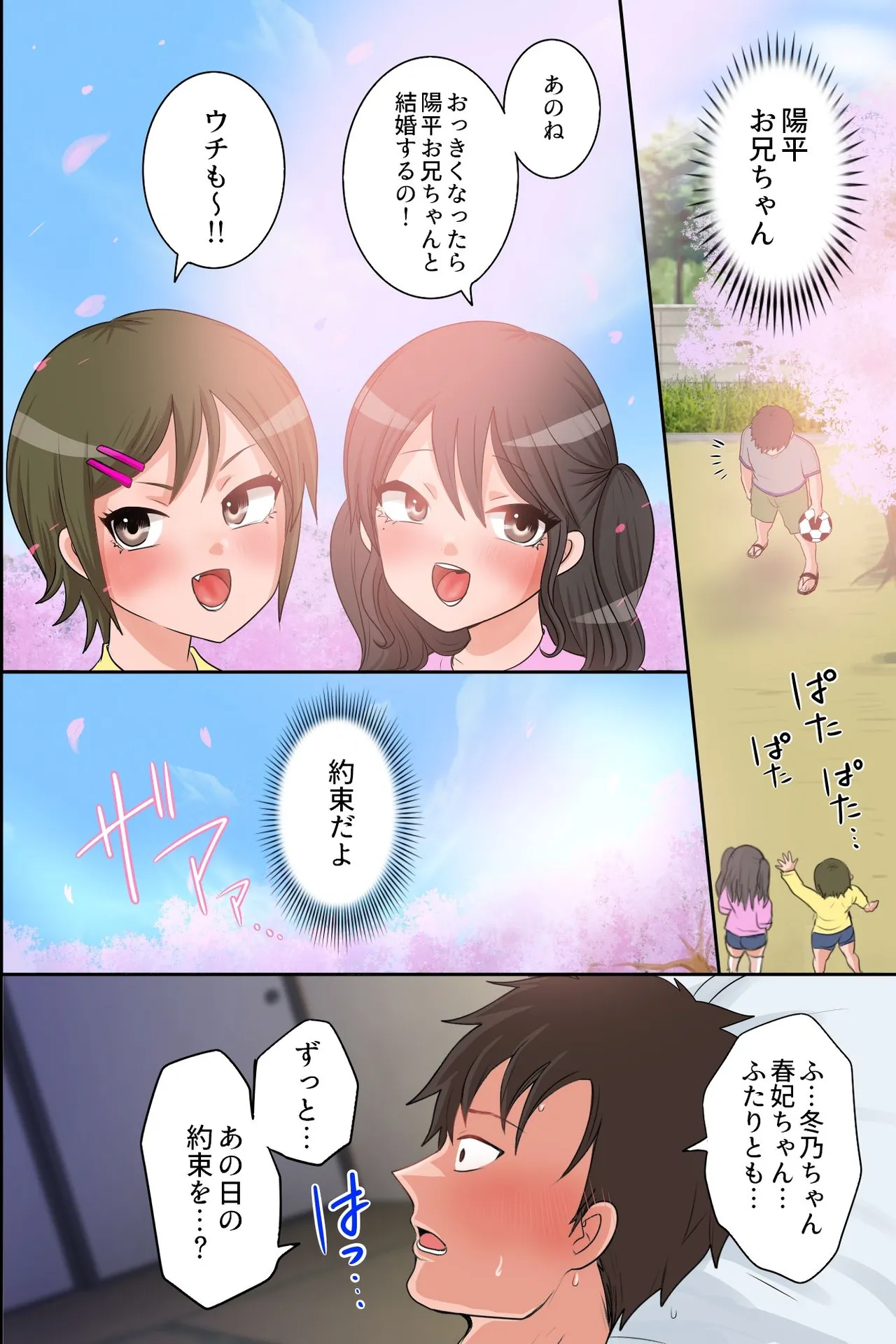 Inaka Haha Musumetachi to Kozukuri Sex! Ore ga Mura no Kyonyou Shimai to Sono Hahaoya Kara Koubi o Segamarete Kodane o Ubaiawareru Nante page 37 original parody - milf kissing hentai manga - read online free