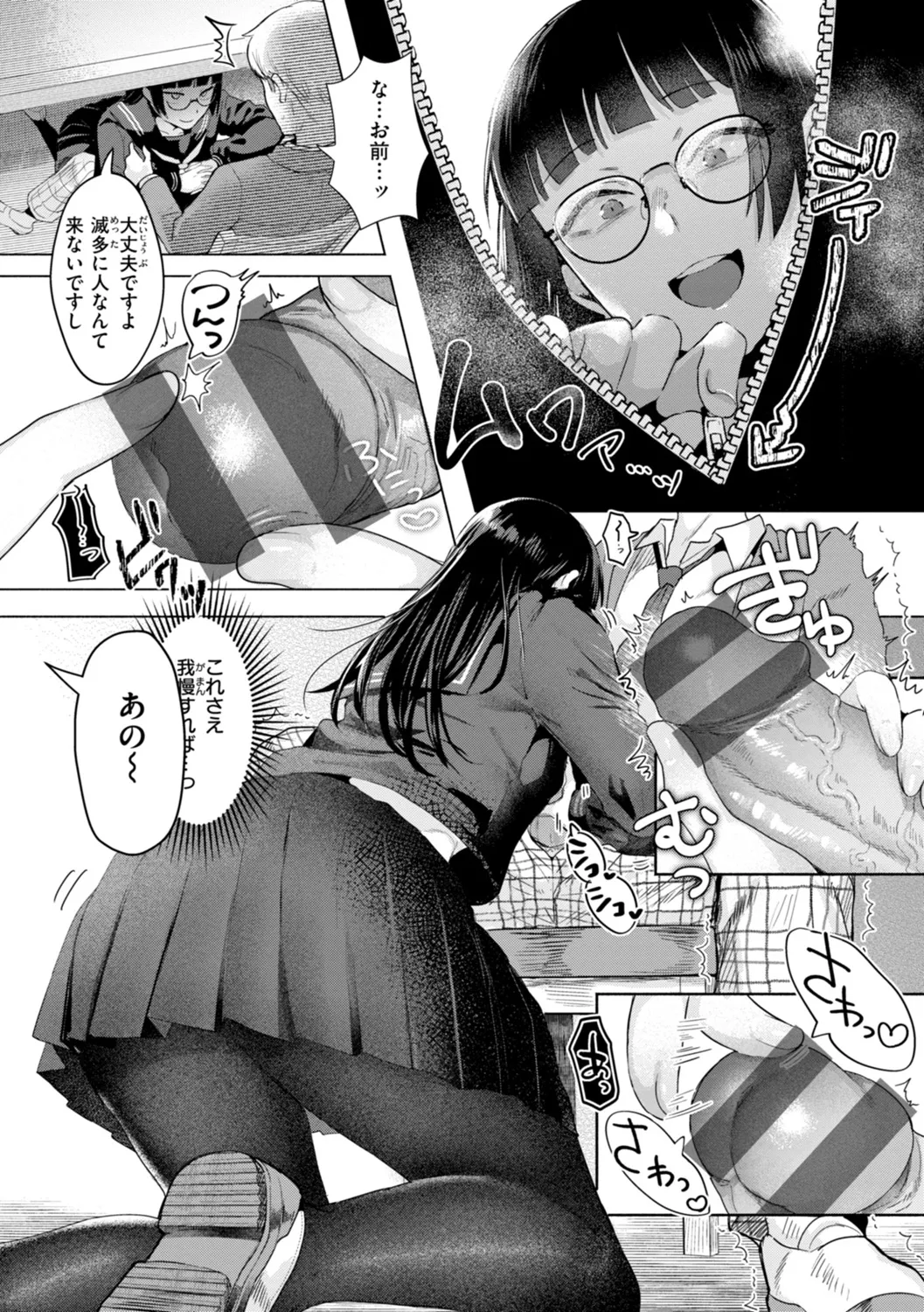 Kurau Girl page 11 - handjob big breasts hentai manga - read online free