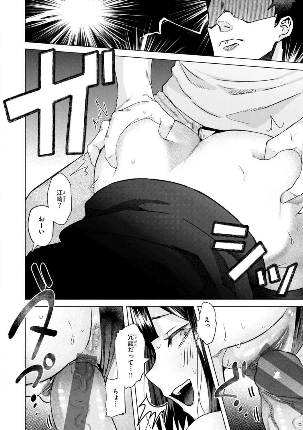 Kurau Girl - Page 130