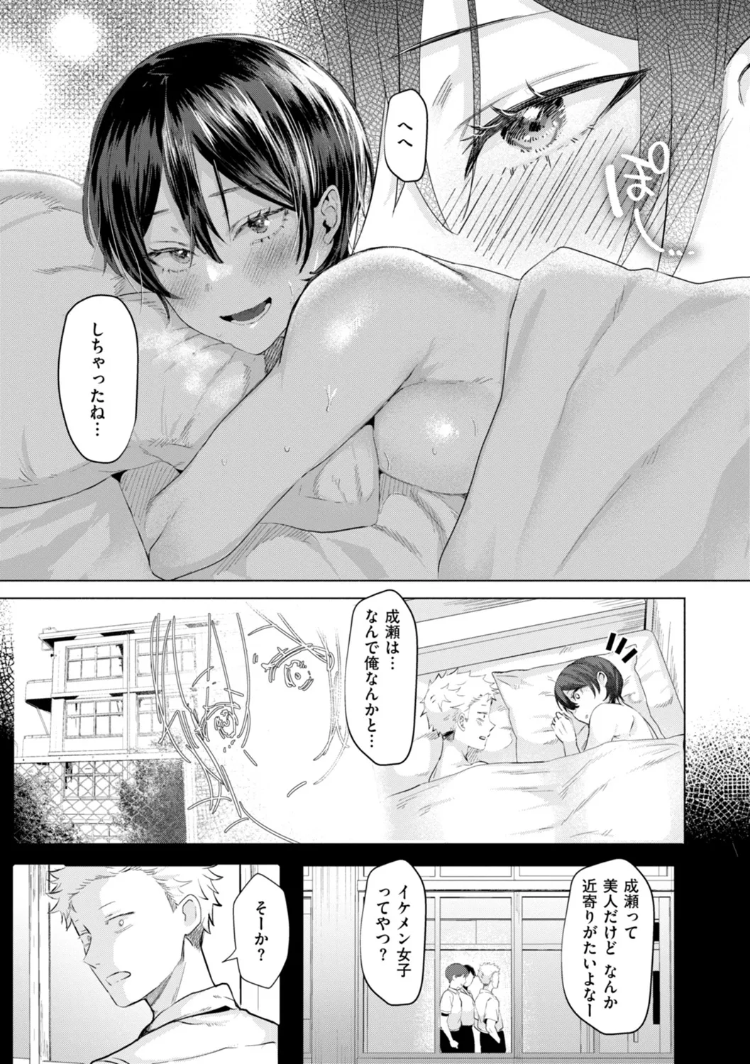 Kurau Girl page 157 - handjob big breasts hentai manga - read online free