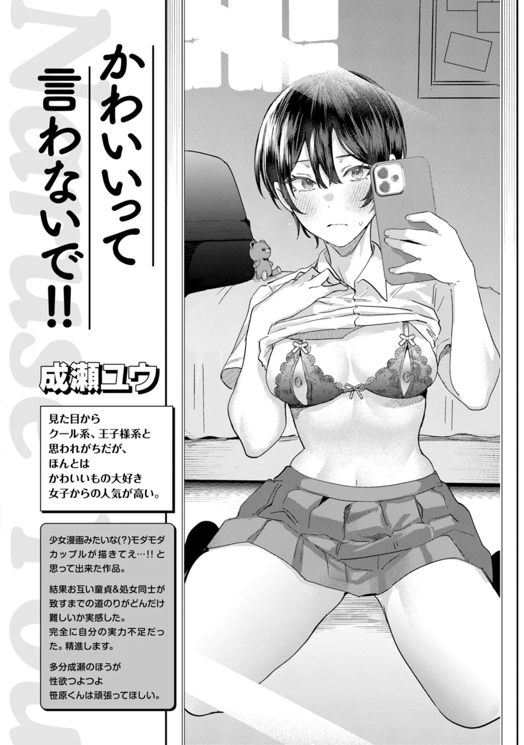 Kurau Girl page 160 - handjob big breasts hentai manga - read online free