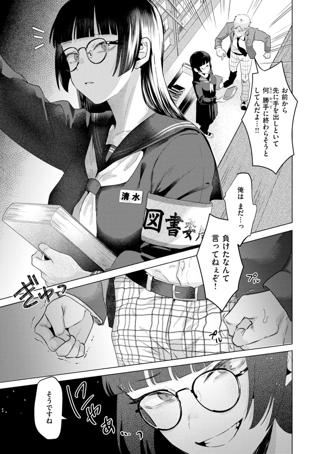 Kurau Girl page 21 - handjob big breasts hentai manga - read online free