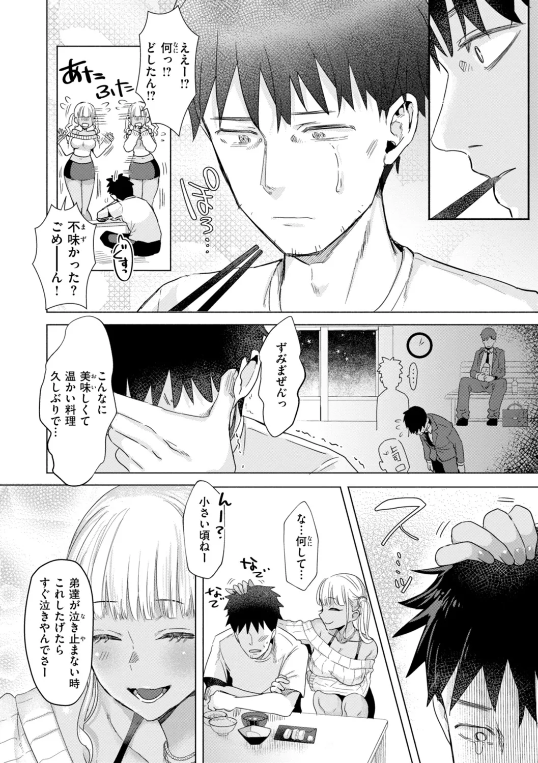 Kurau Girl - Page 38