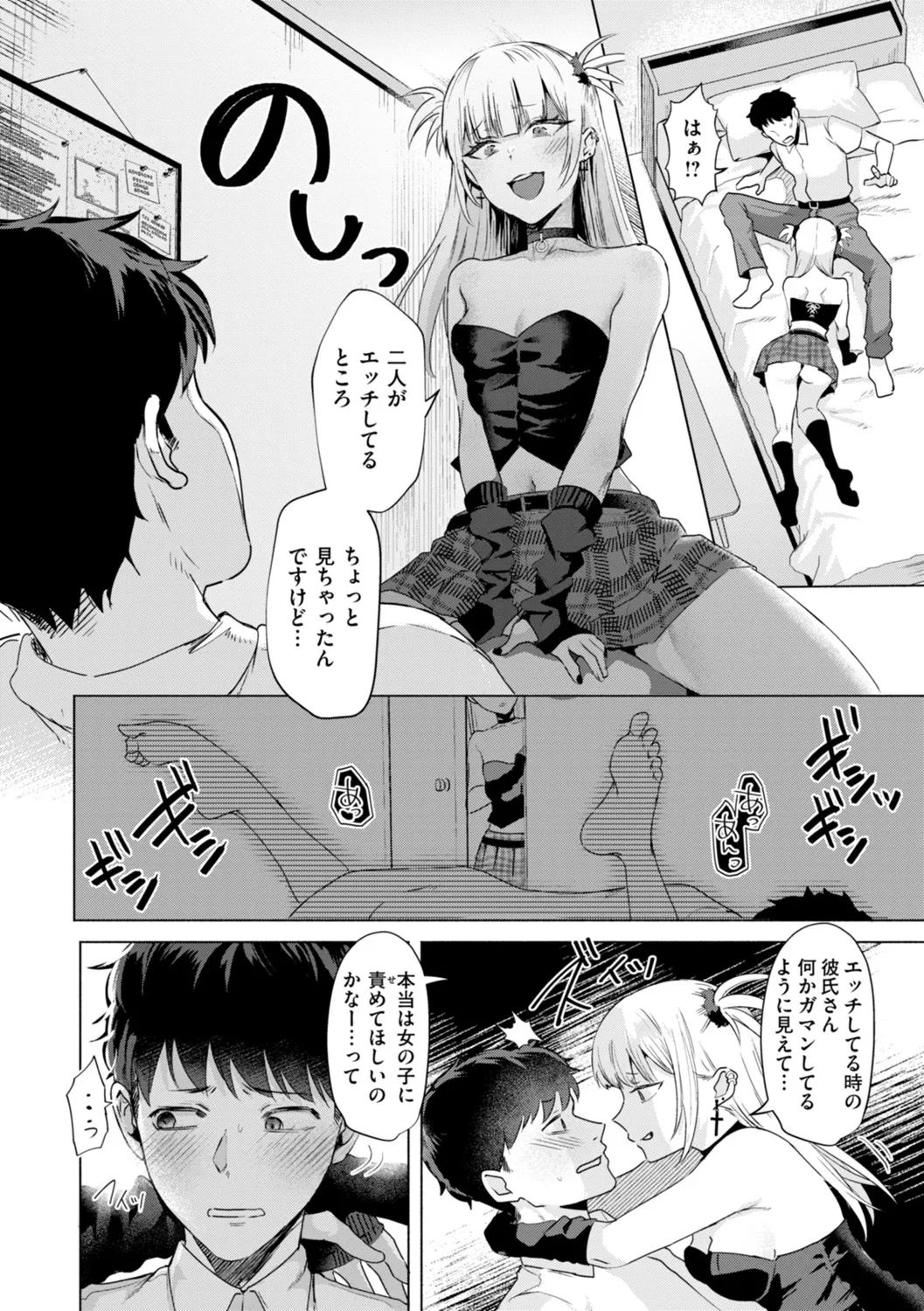 Kurau Girl page 64 - handjob big breasts hentai manga - read online free