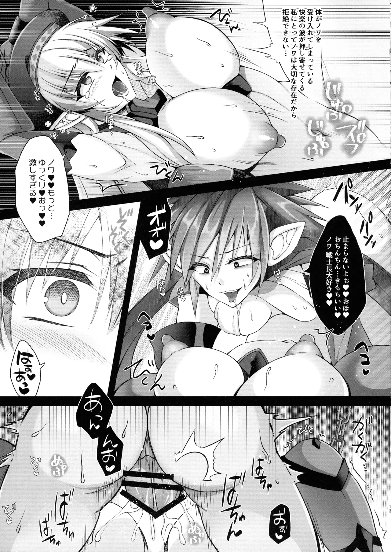 Toraware no Senshi-chou page 13 featuring alleyne queens blade parody - futanari elf hentai manga - read online free