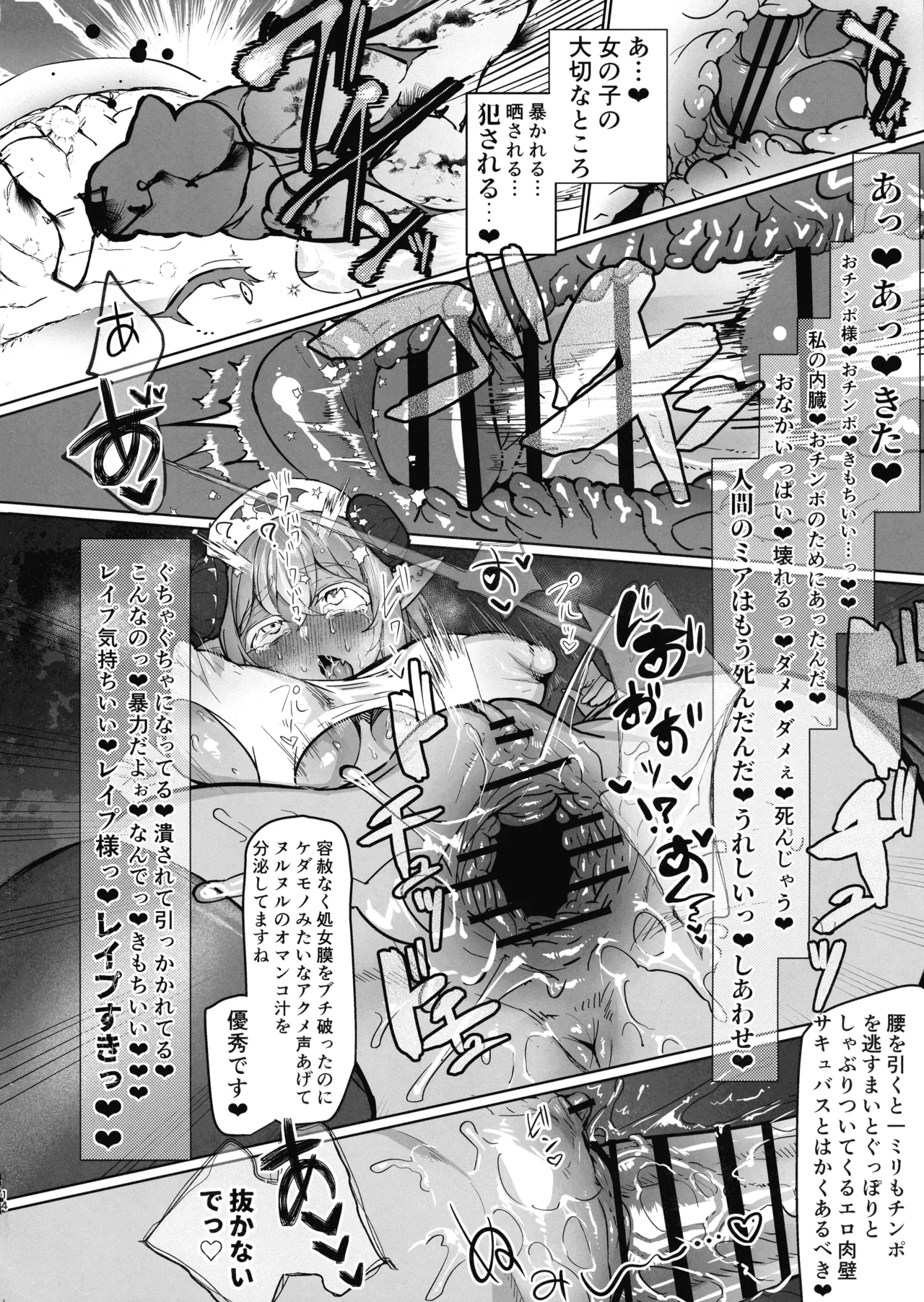 Futanari Chiryo Succubus Clinic 0 page 13 original parody - ttf threesome futanari hentai manga - read online free