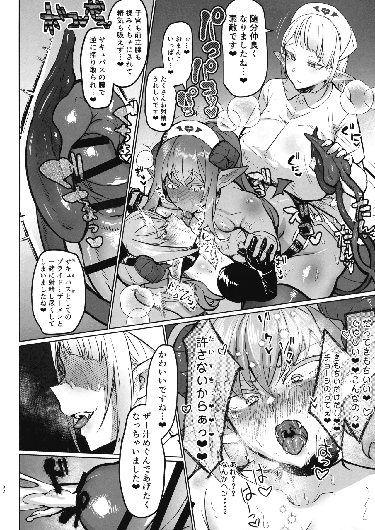 Futanari Chiryo Succubus Clinic 0 page 31 original parody - ttf threesome futanari hentai manga - read online free