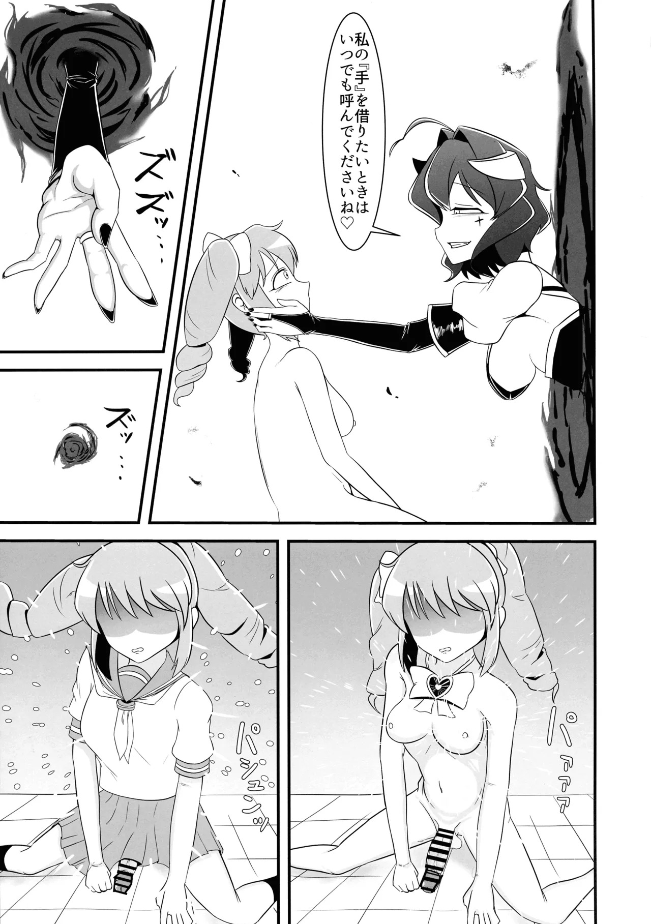 `Mahoutsukai ni Akogarete' Futanari Magenta - Page 11