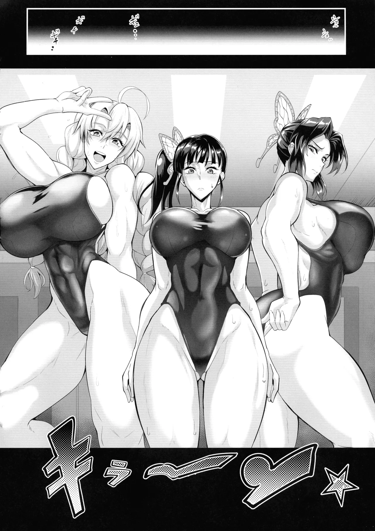 Gokurakuchow Go no Kata - Page 12