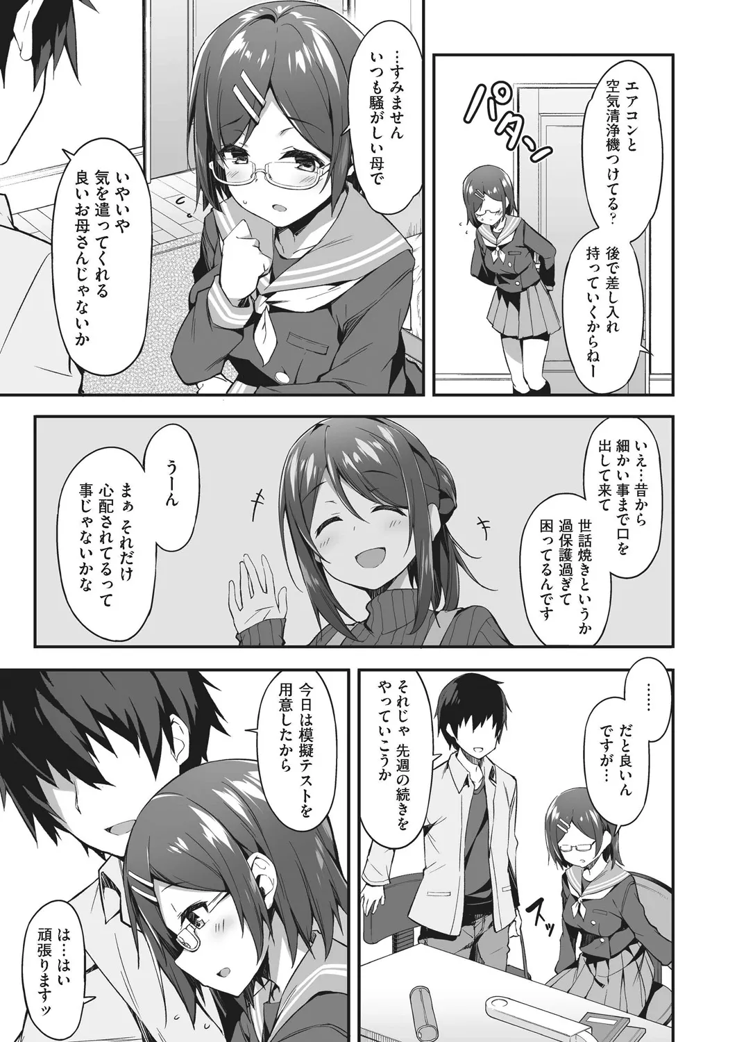 Oyako Shouaku page 101 - milf big breasts hentai manga - read online free