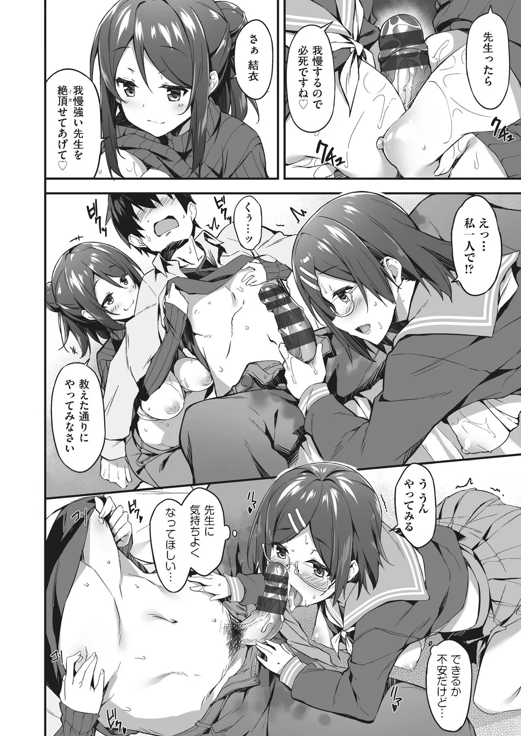 Oyako Shouaku page 112 - milf big breasts hentai manga - read online free