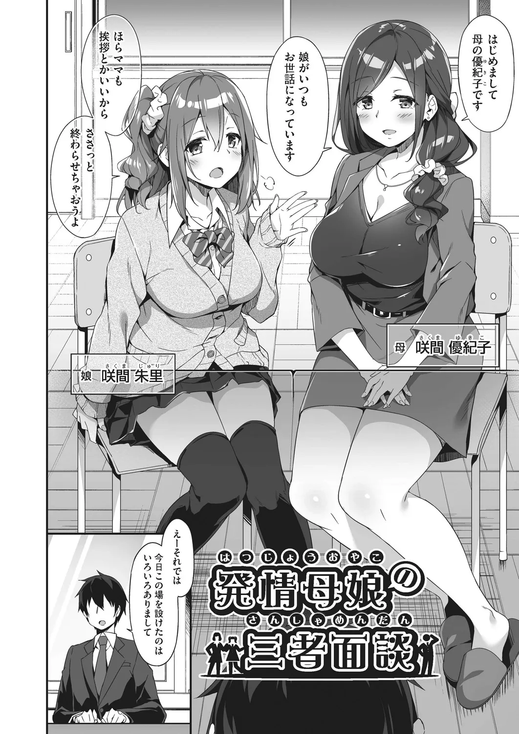 Oyako Shouaku page 126 - milf big breasts hentai manga - read online free