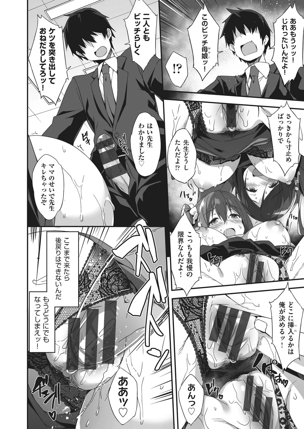 Oyako Shouaku page 144 - milf big breasts hentai manga - read online free