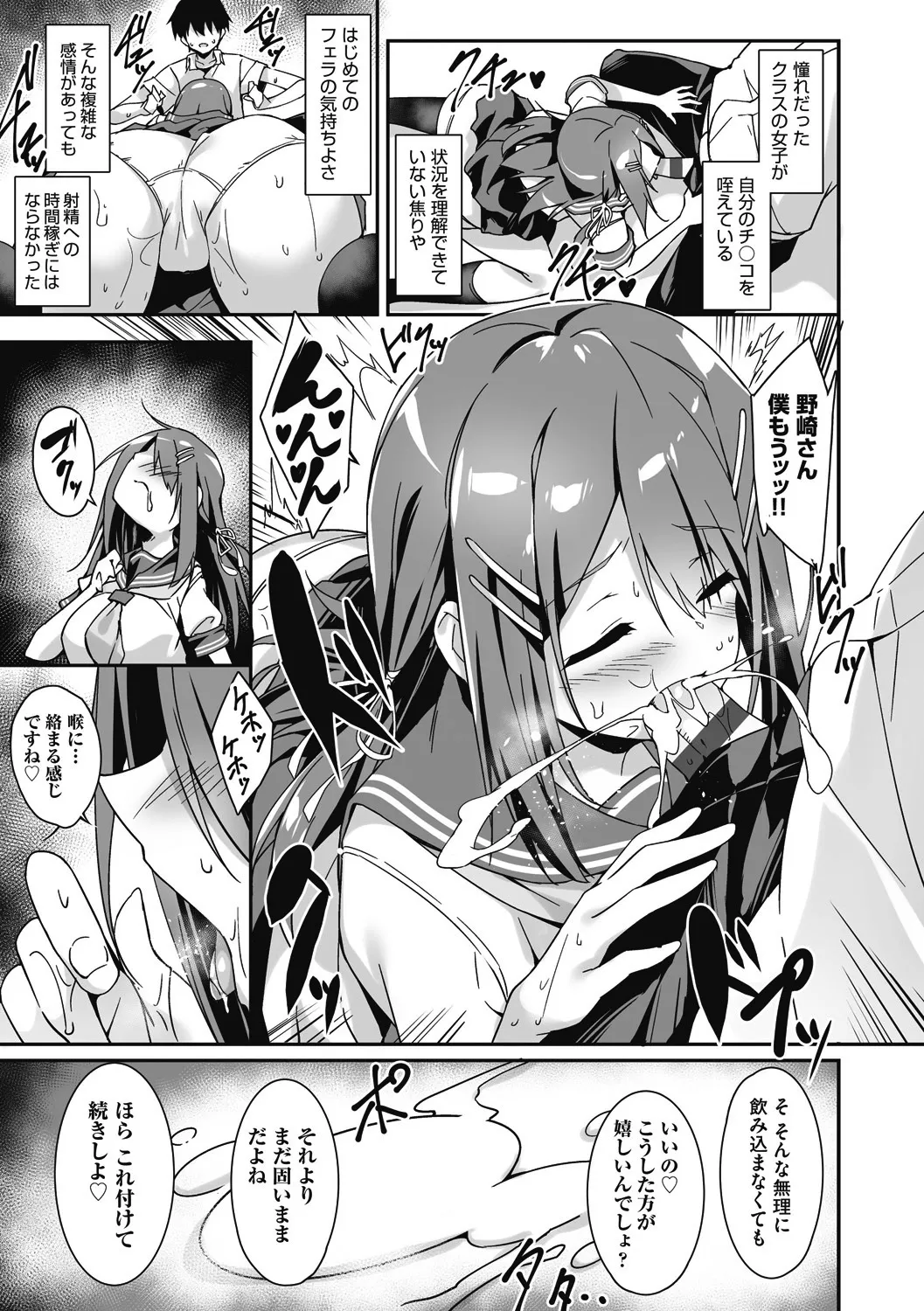 Oyako Shouaku - Page 155
