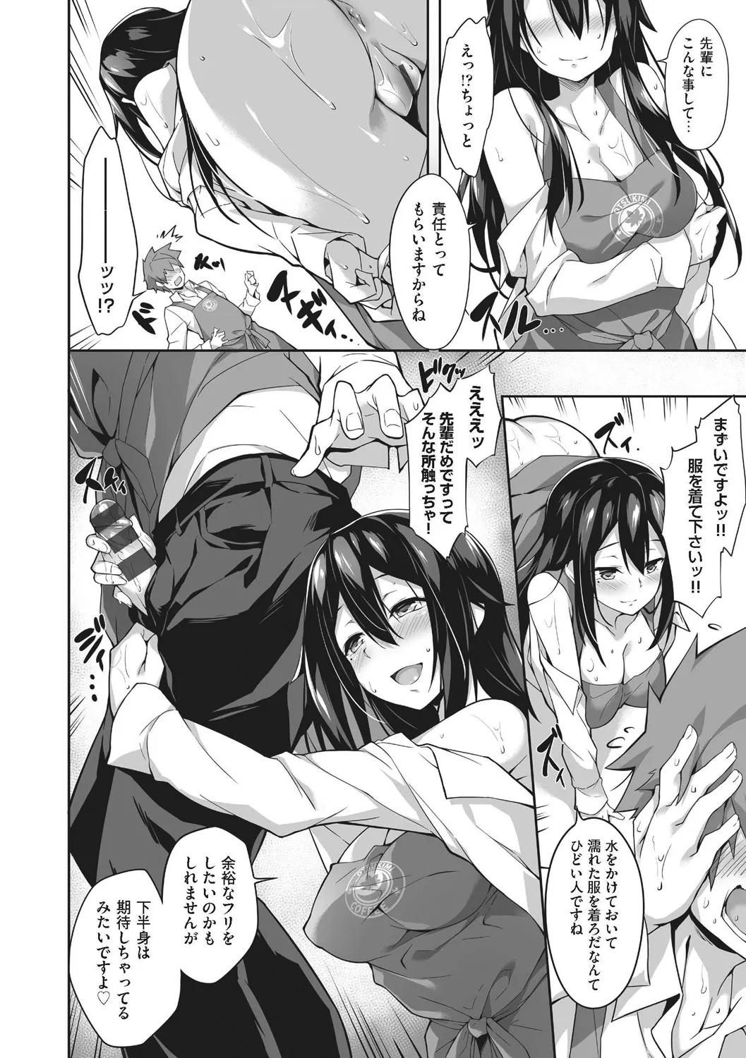 Oyako Shouaku - Page 180