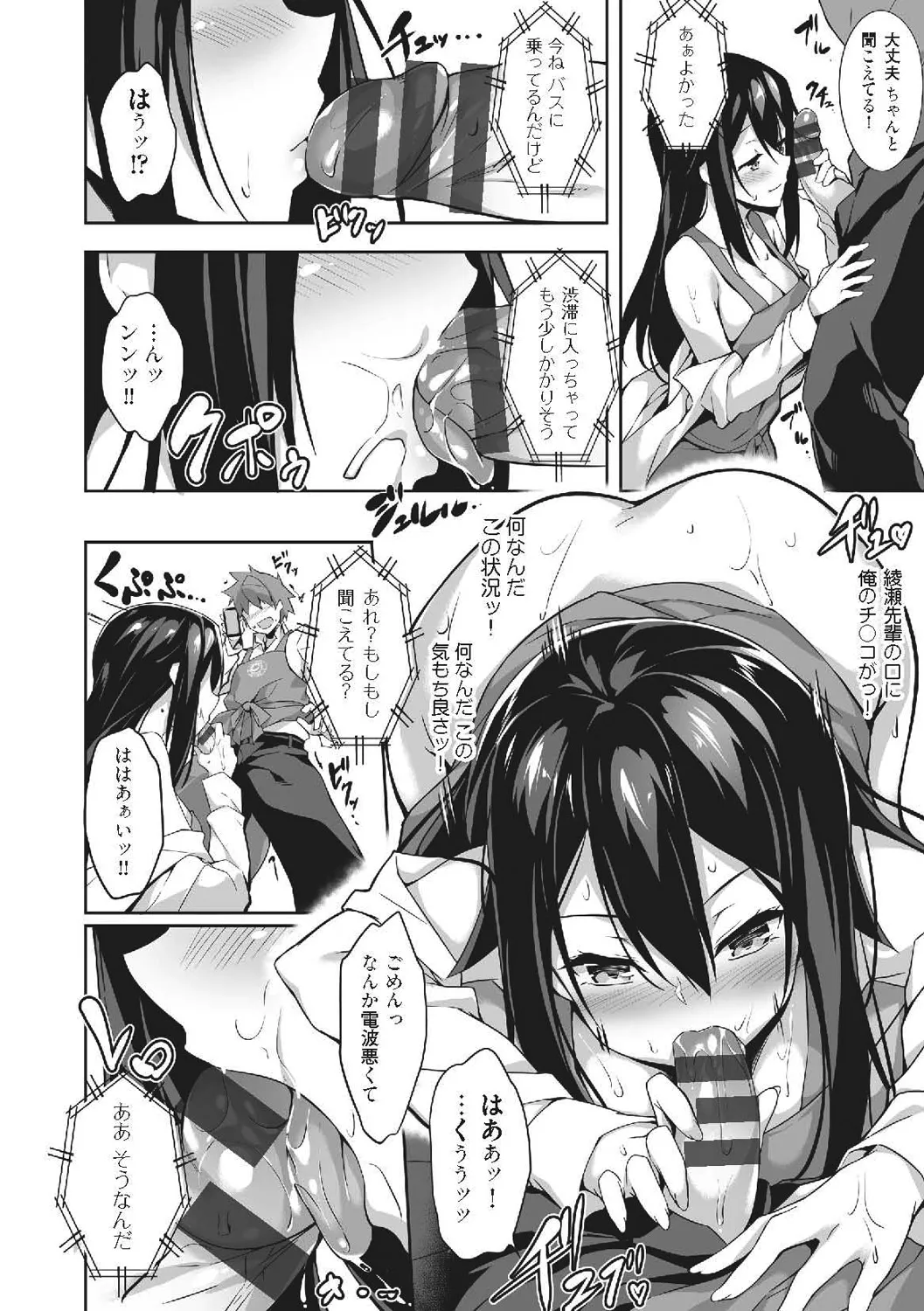 Oyako Shouaku page 182 - milf big breasts hentai manga - read online free