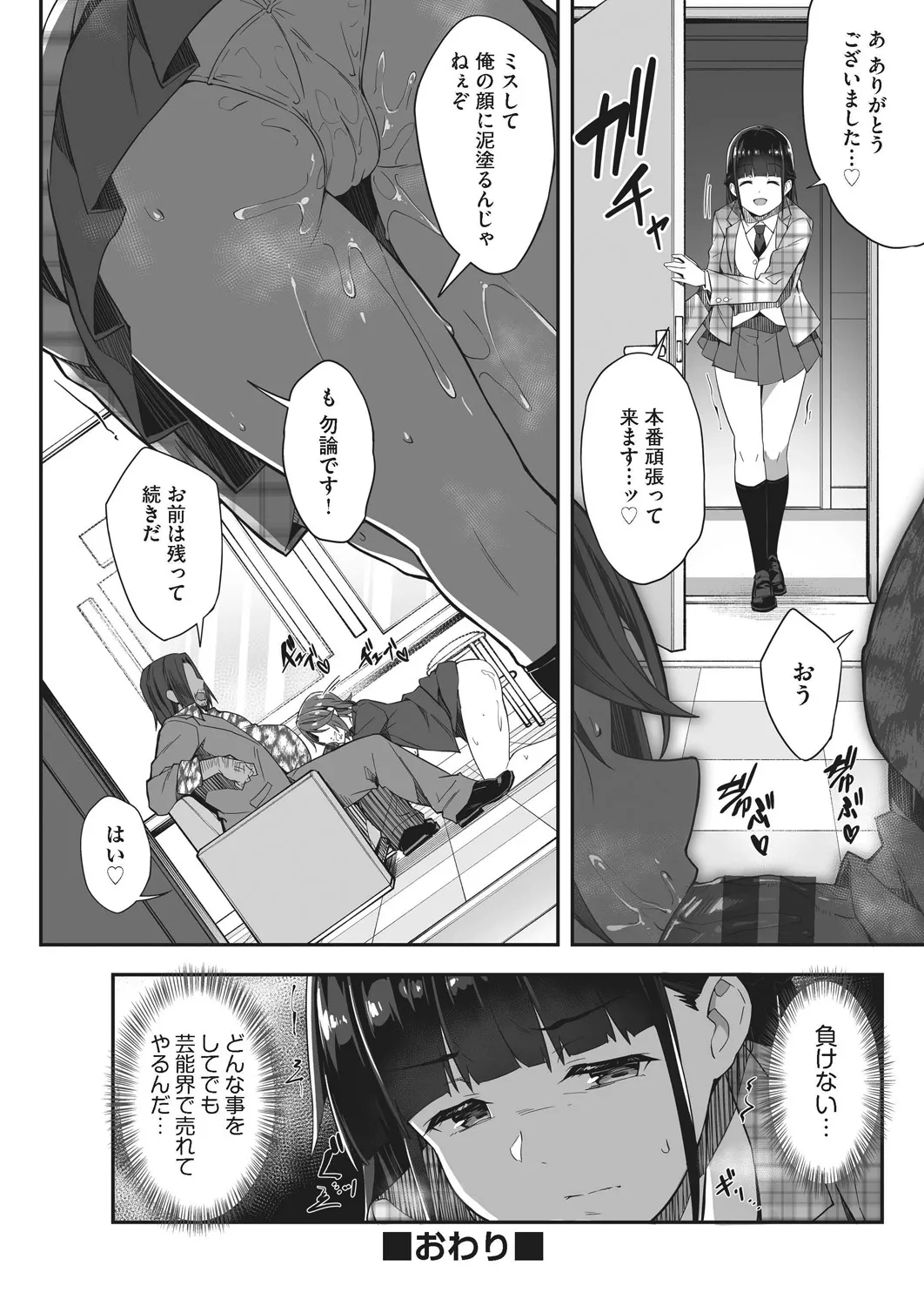 Oyako Shouaku - Page 42